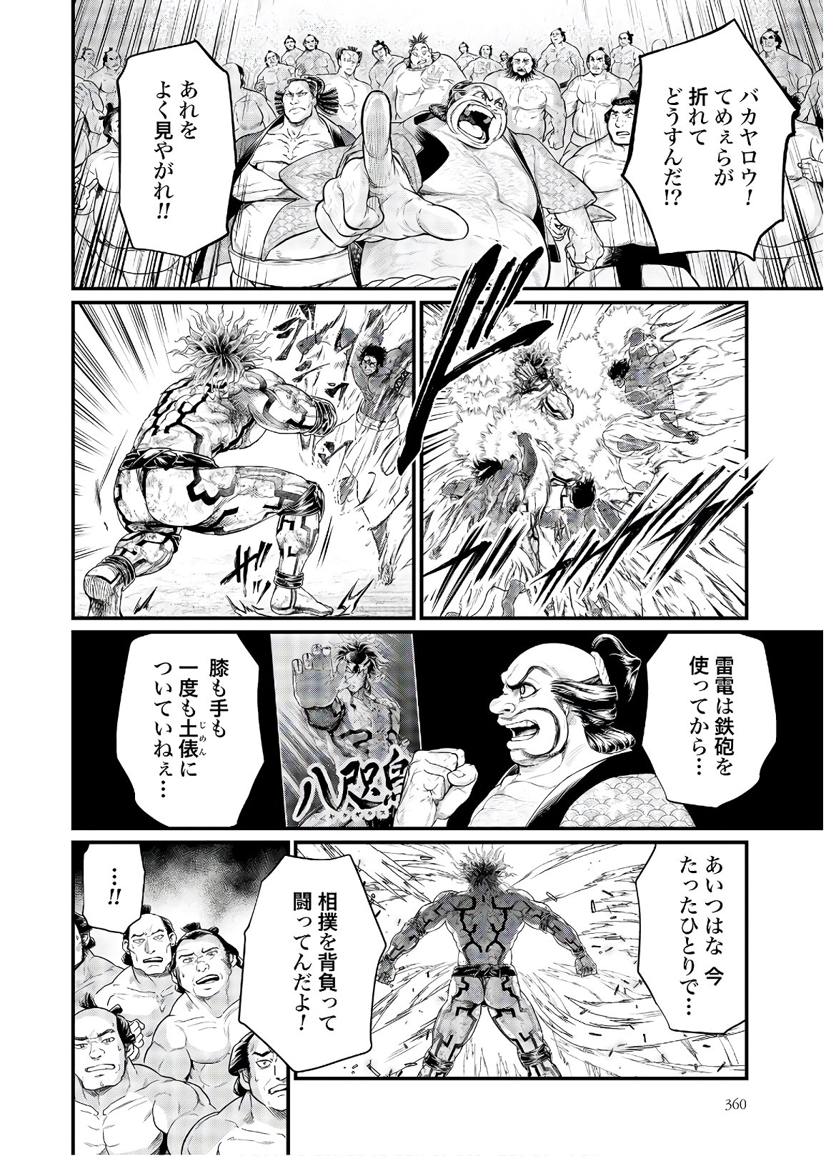 Shuumatsu no Valkyrie Chapter 41 16ページ