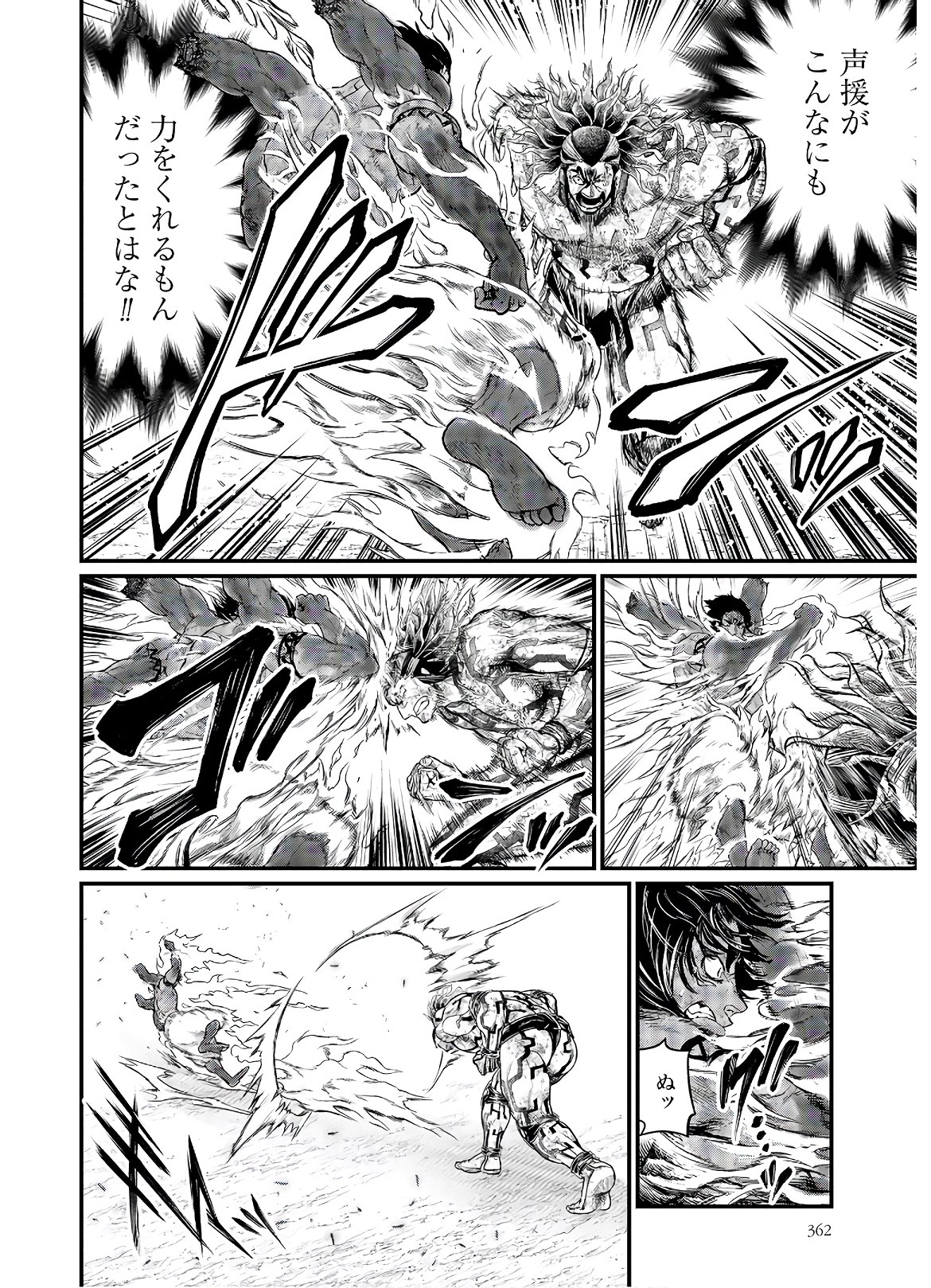 Shuumatsu no Valkyrie Chapter 41 18ページ