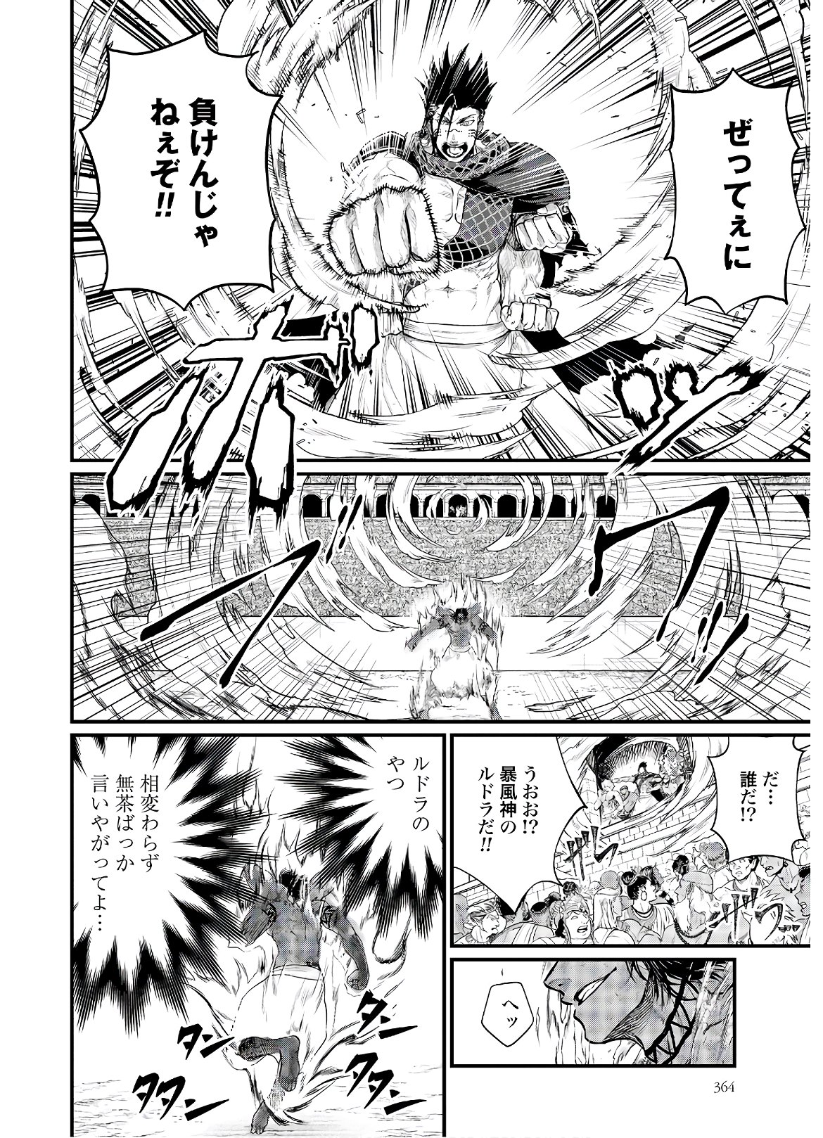 Shuumatsu no Valkyrie Chapter 41 20ページ