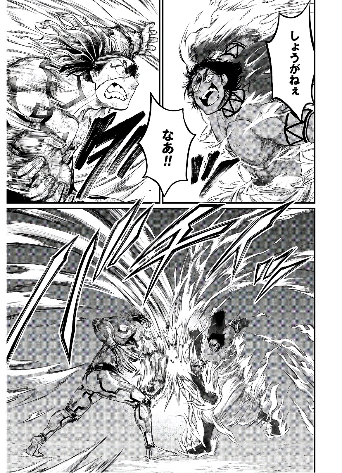 Shuumatsu no Valkyrie Chapter 41 21ページ