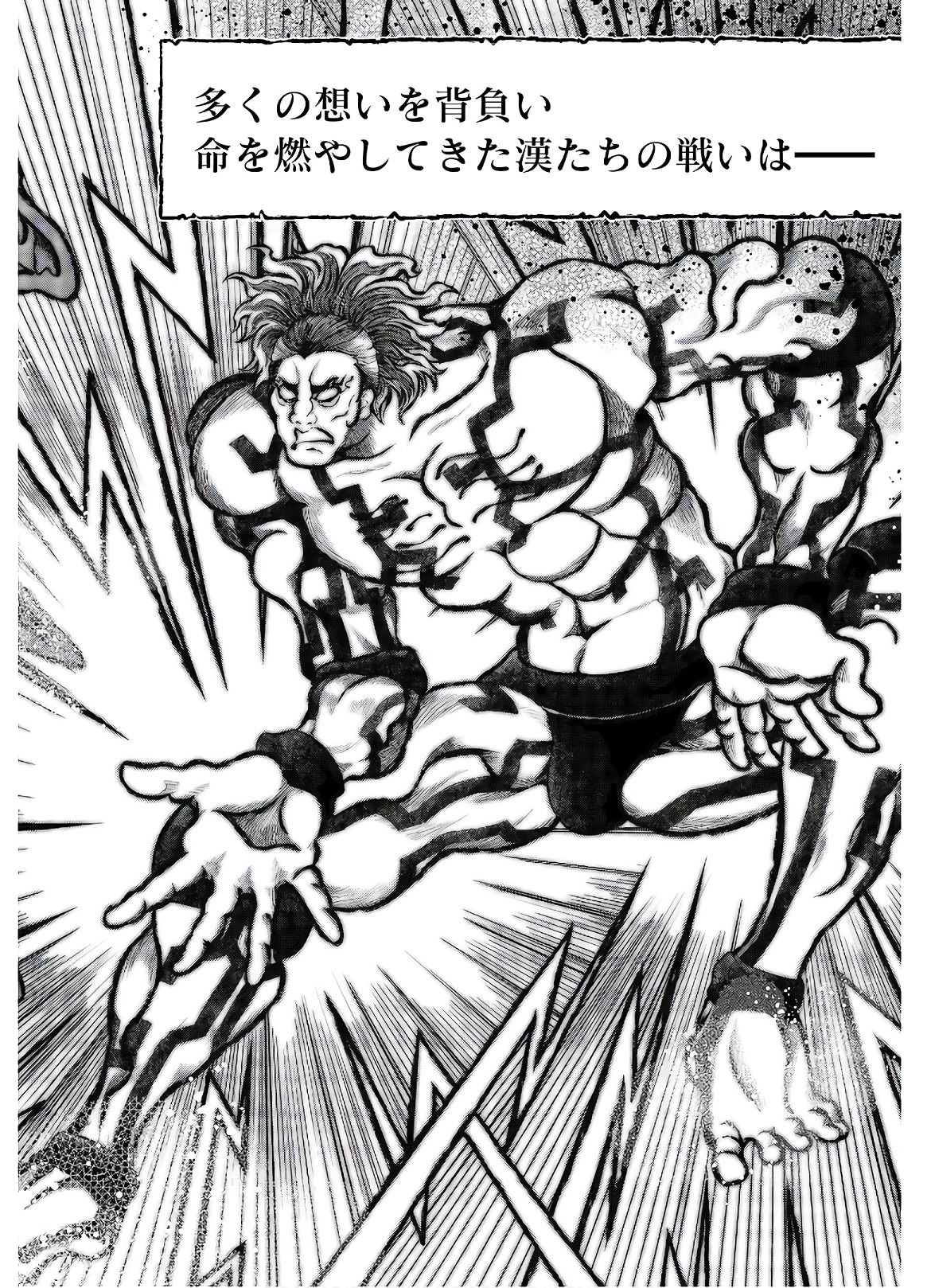 Shuumatsu no Valkyrie Chapter 41 24ページ