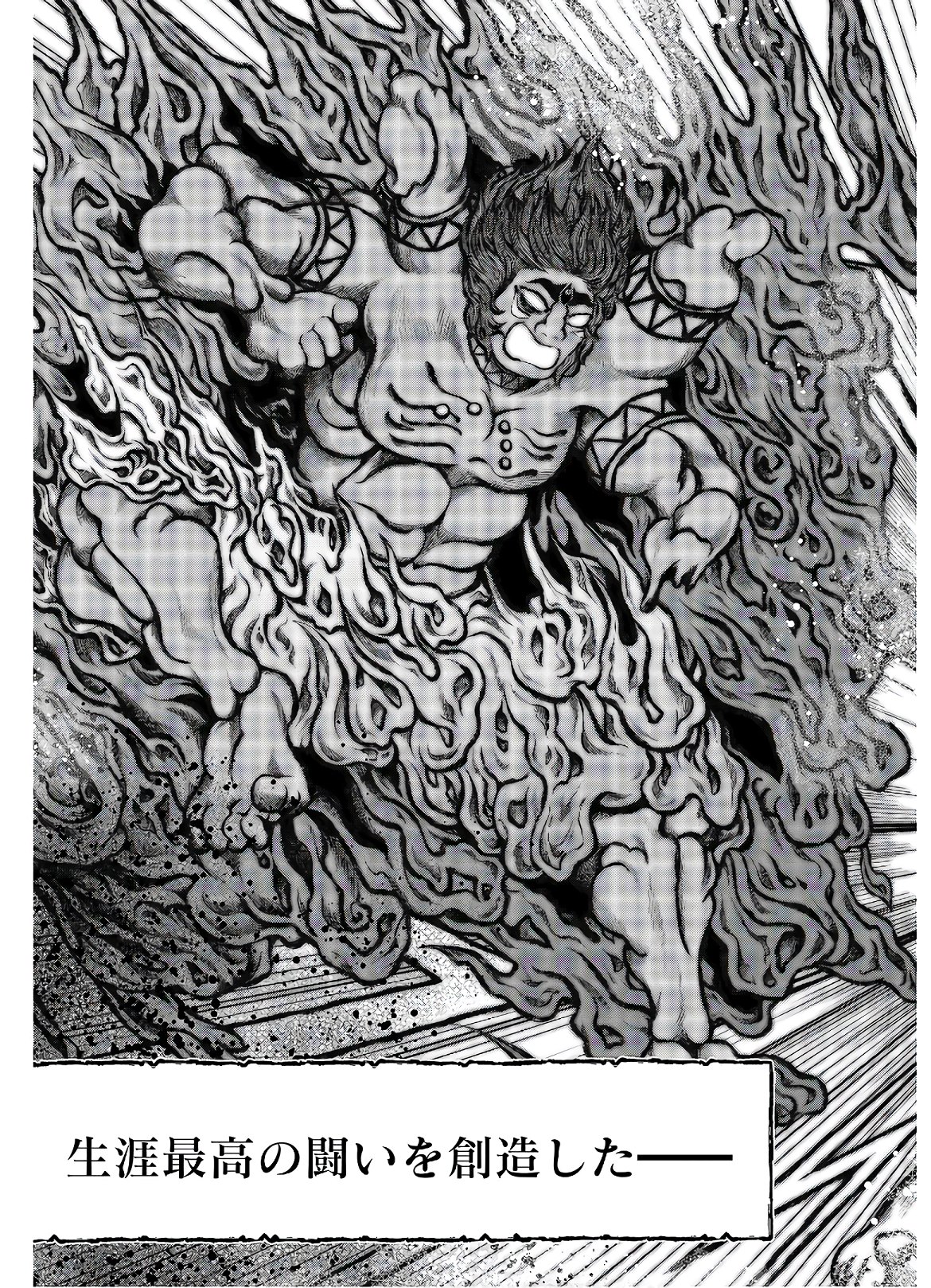 Shuumatsu no Valkyrie Chapter 41 25ページ