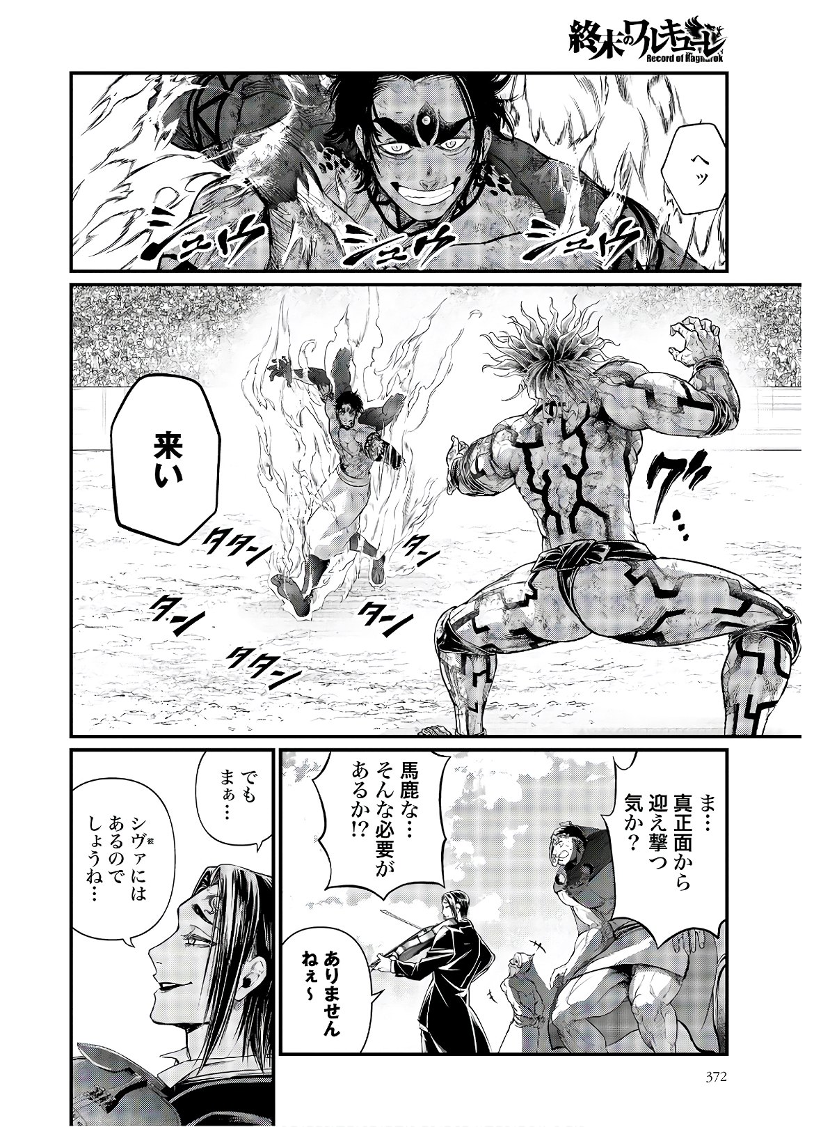 Shuumatsu no Valkyrie Chapter 41 28ページ