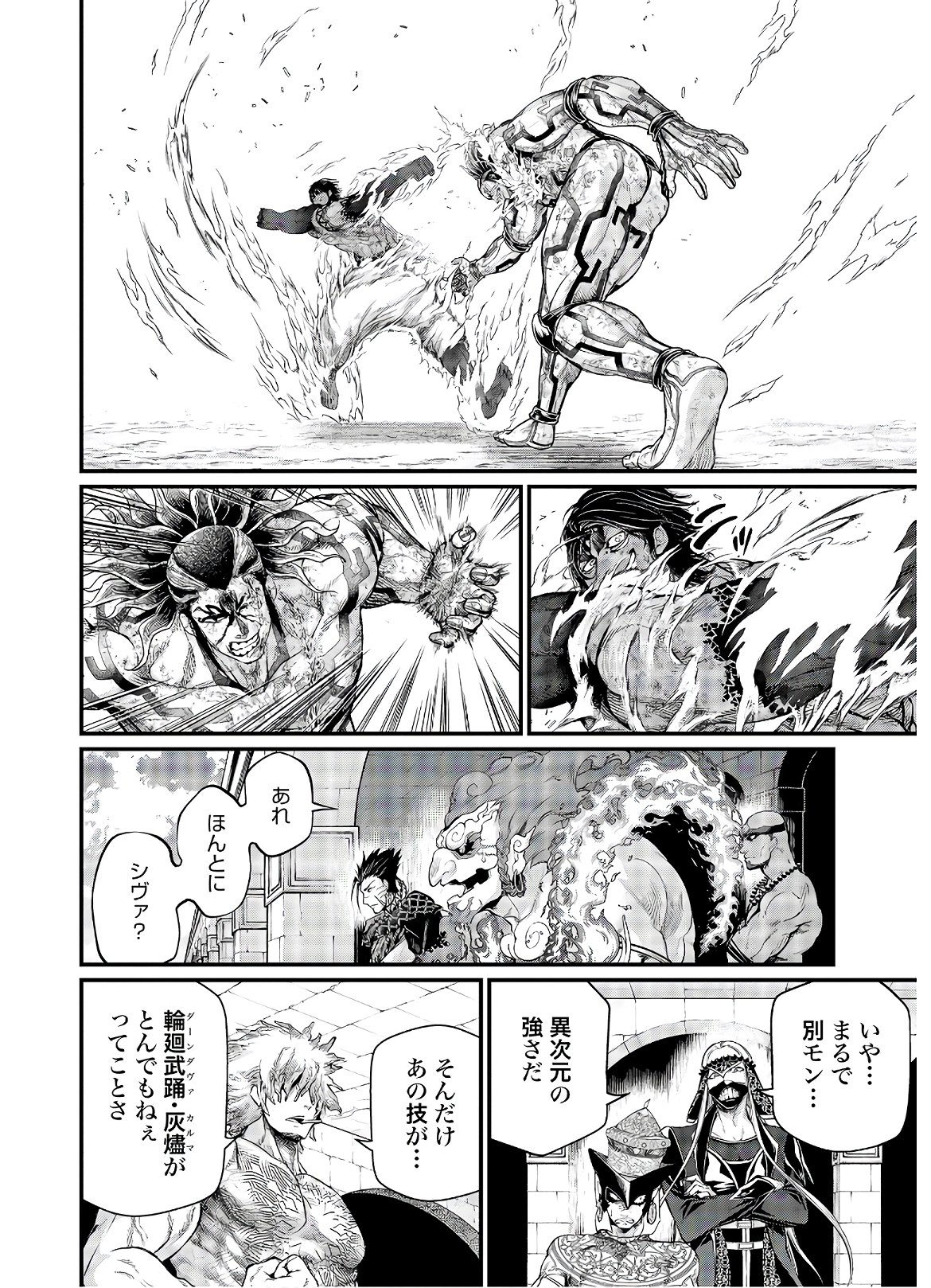 Shuumatsu no Valkyrie Chapter 41 4ページ