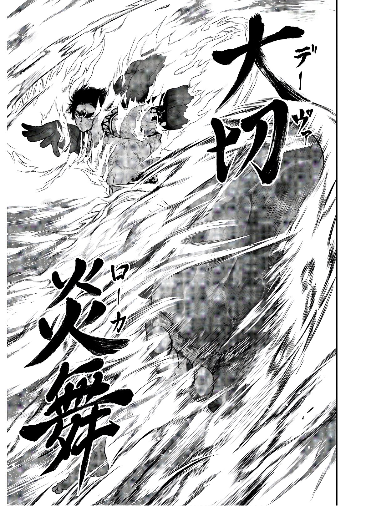 Shuumatsu no Valkyrie Chapter 41 31ページ