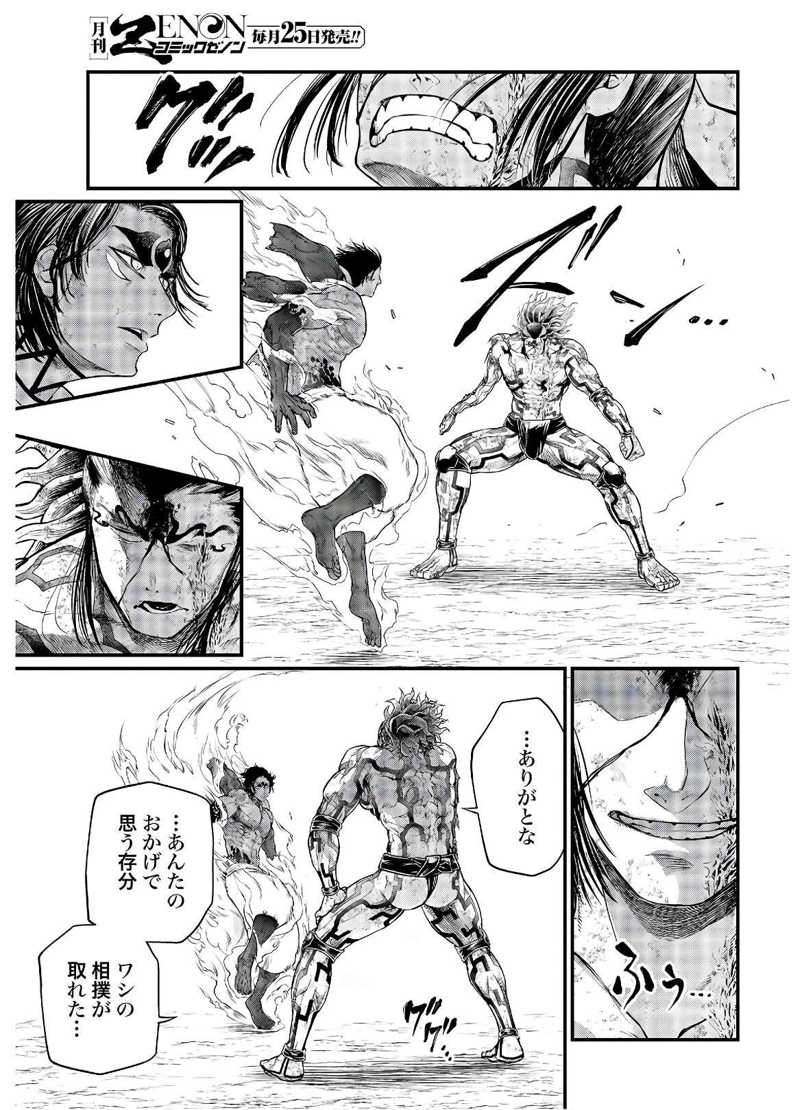 Shuumatsu no Valkyrie Chapter 41 35ページ
