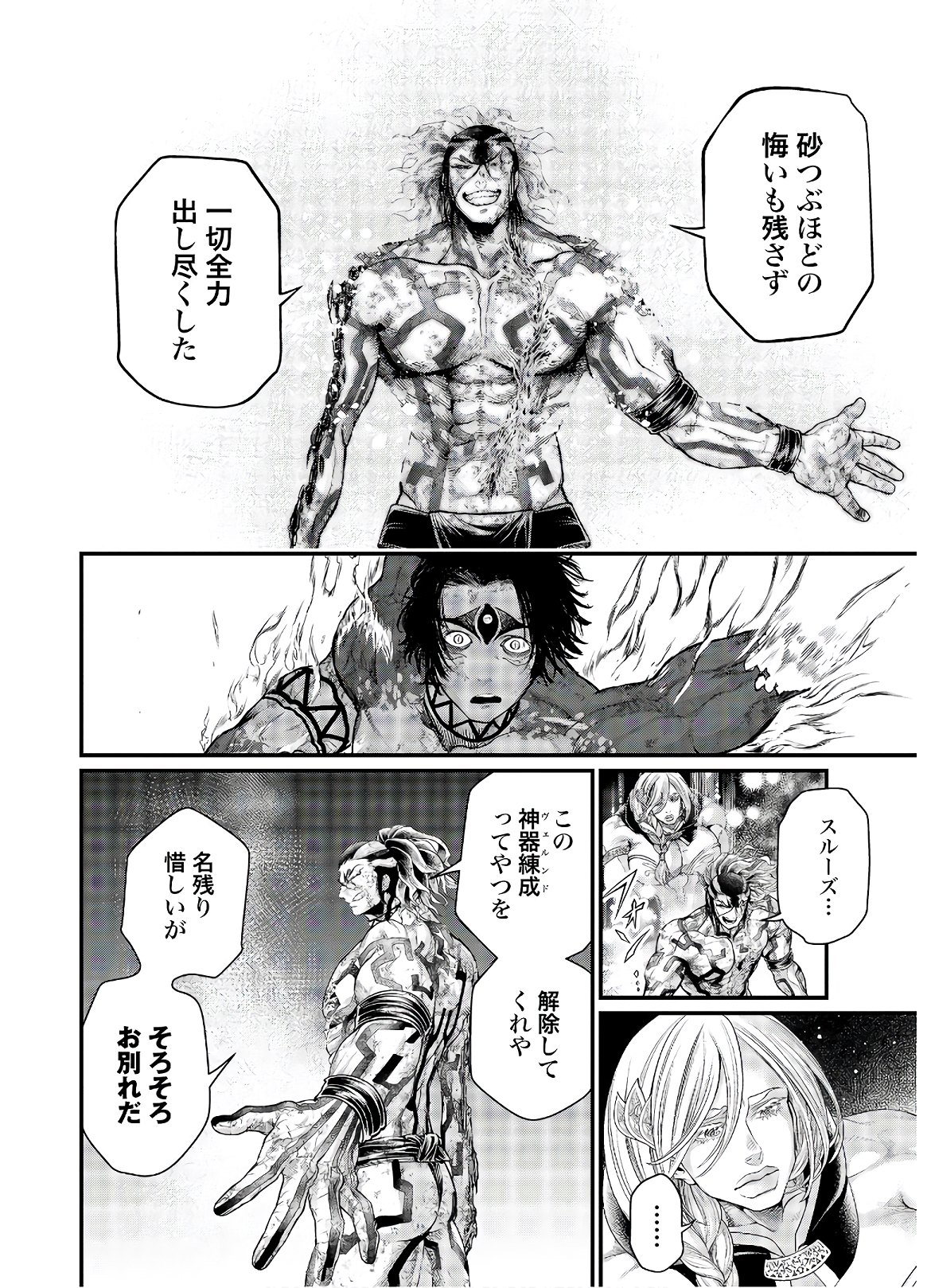 Shuumatsu no Valkyrie Chapter 41 36ページ