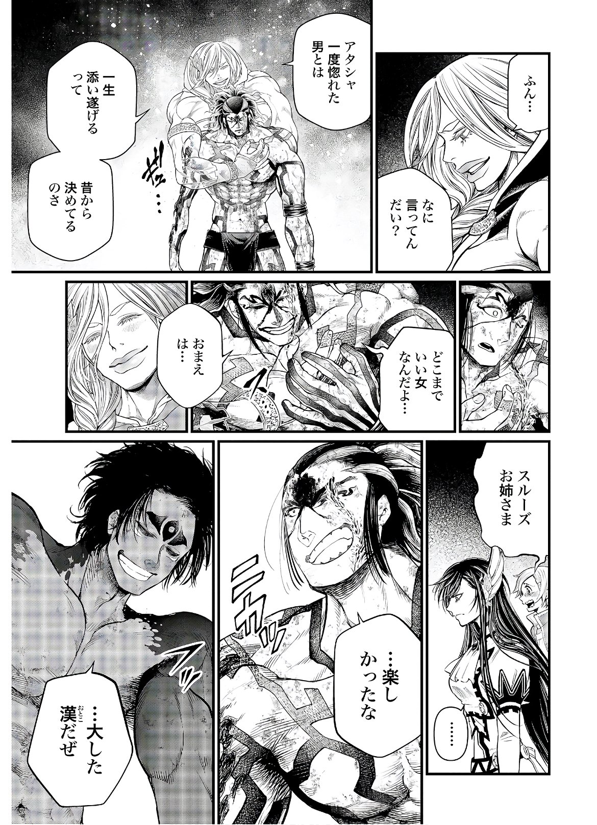 Shuumatsu no Valkyrie Chapter 41 37ページ