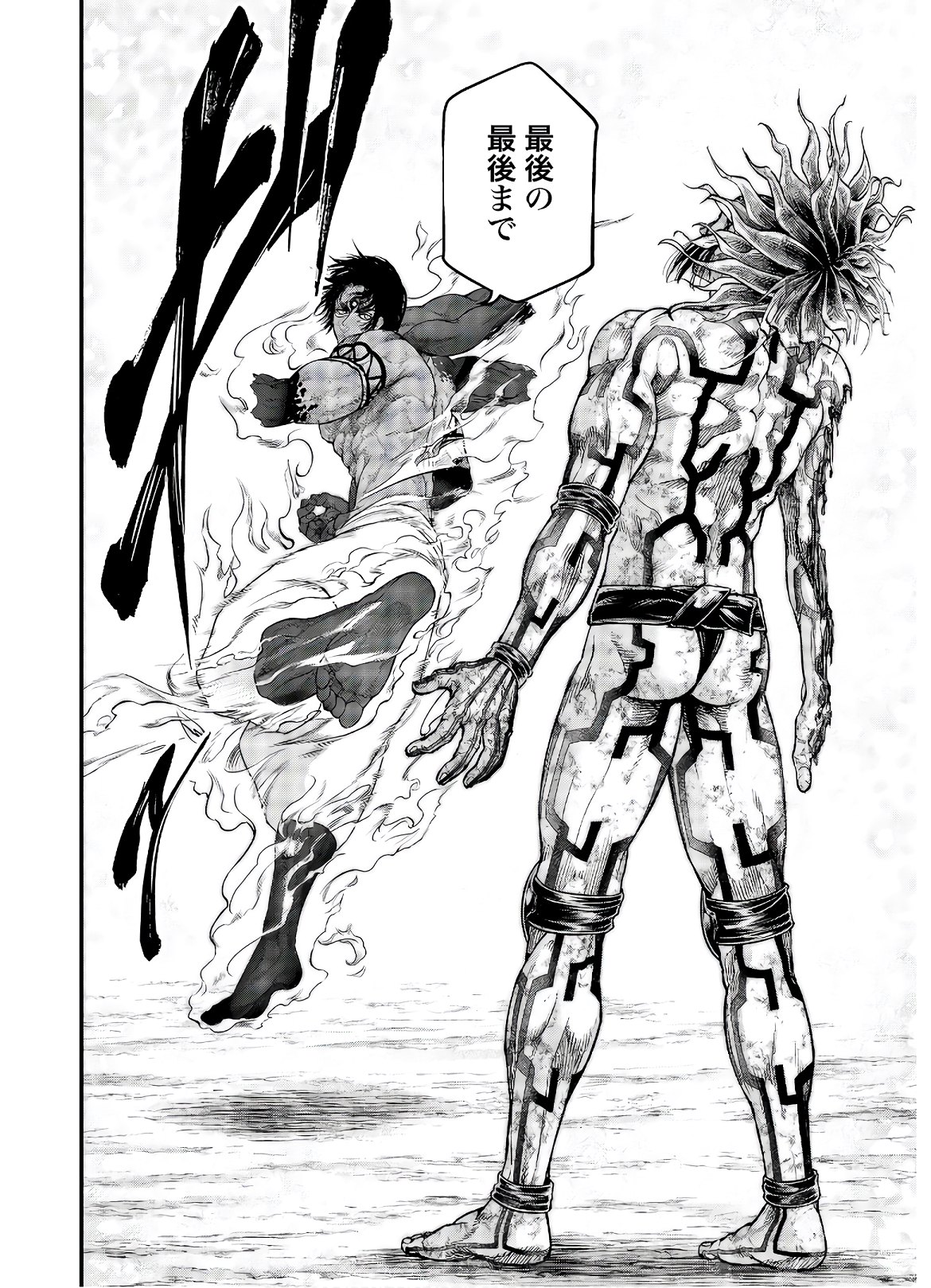 Shuumatsu no Valkyrie Chapter 41 38ページ