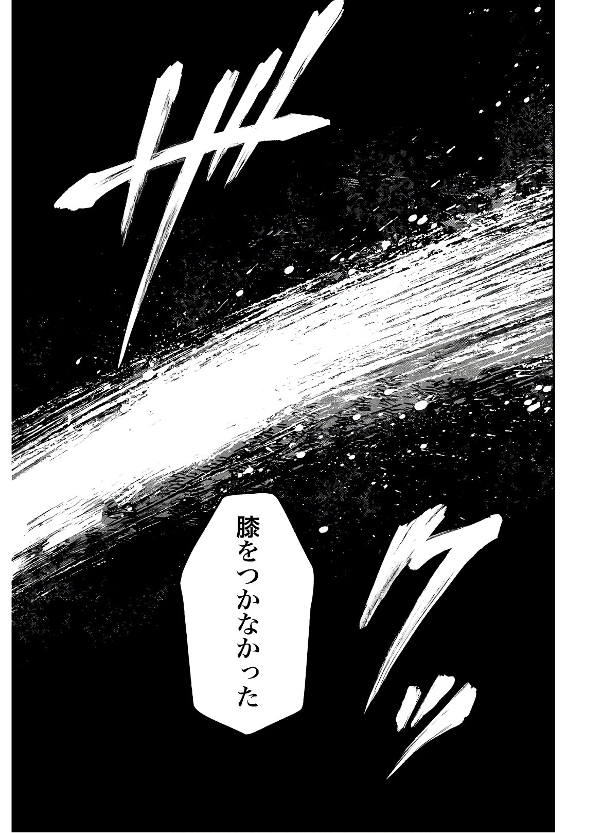 Shuumatsu no Valkyrie Chapter 41 39ページ