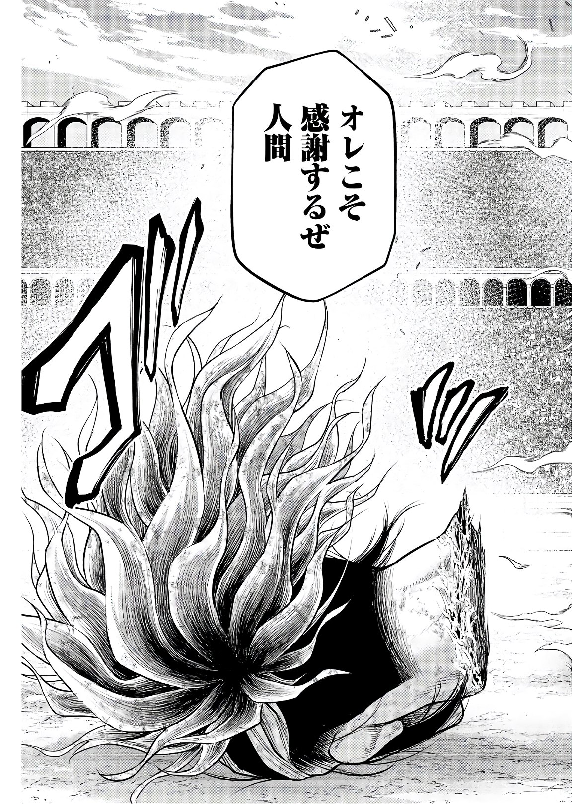 Shuumatsu no Valkyrie Chapter 41 41ページ
