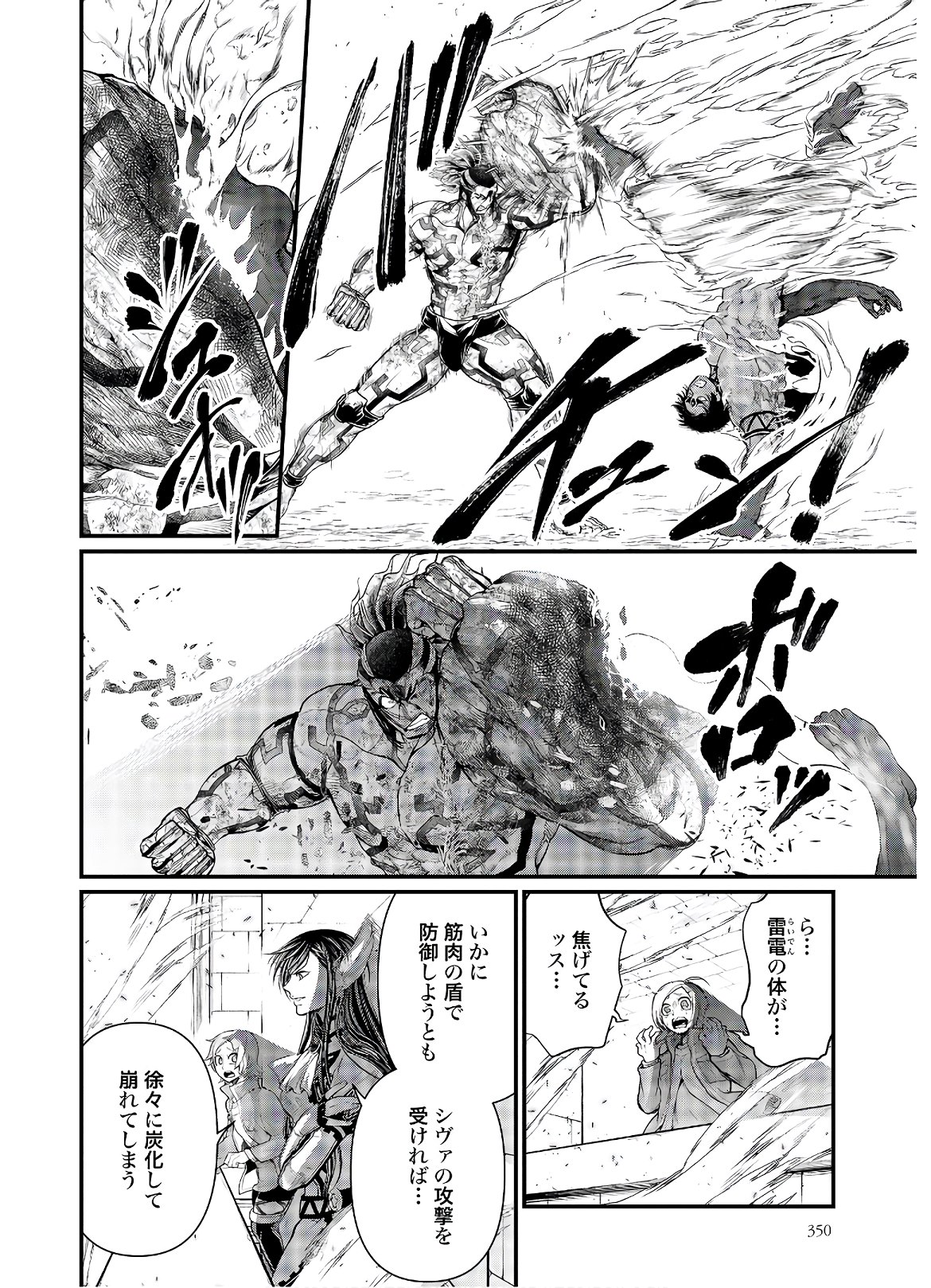 Shuumatsu no Valkyrie Chapter 41 6ページ