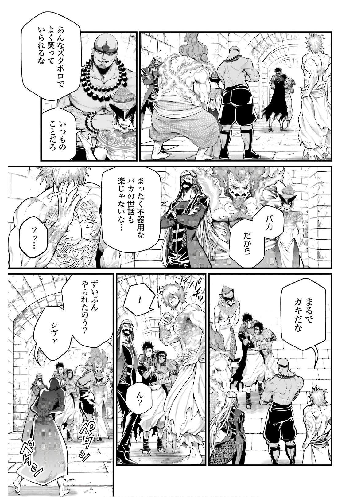 Shuumatsu no Valkyrie Chapter 42 11ページ