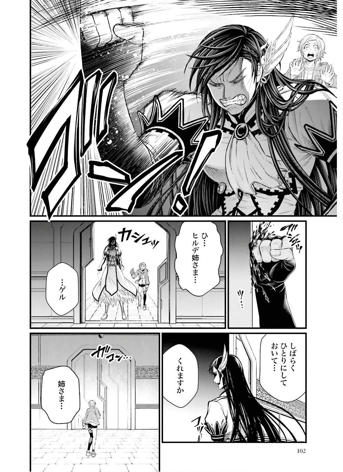 Shuumatsu no Valkyrie Chapter 42 18ページ