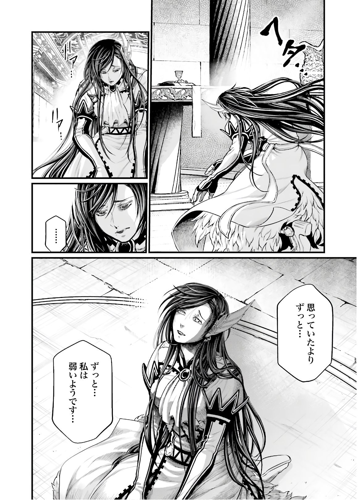 Shuumatsu no Valkyrie Chapter 42 20ページ