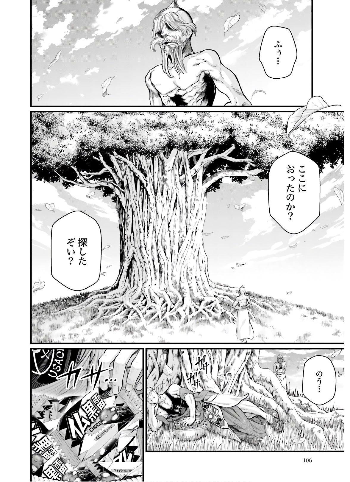 Shuumatsu no Valkyrie Chapter 42 22ページ