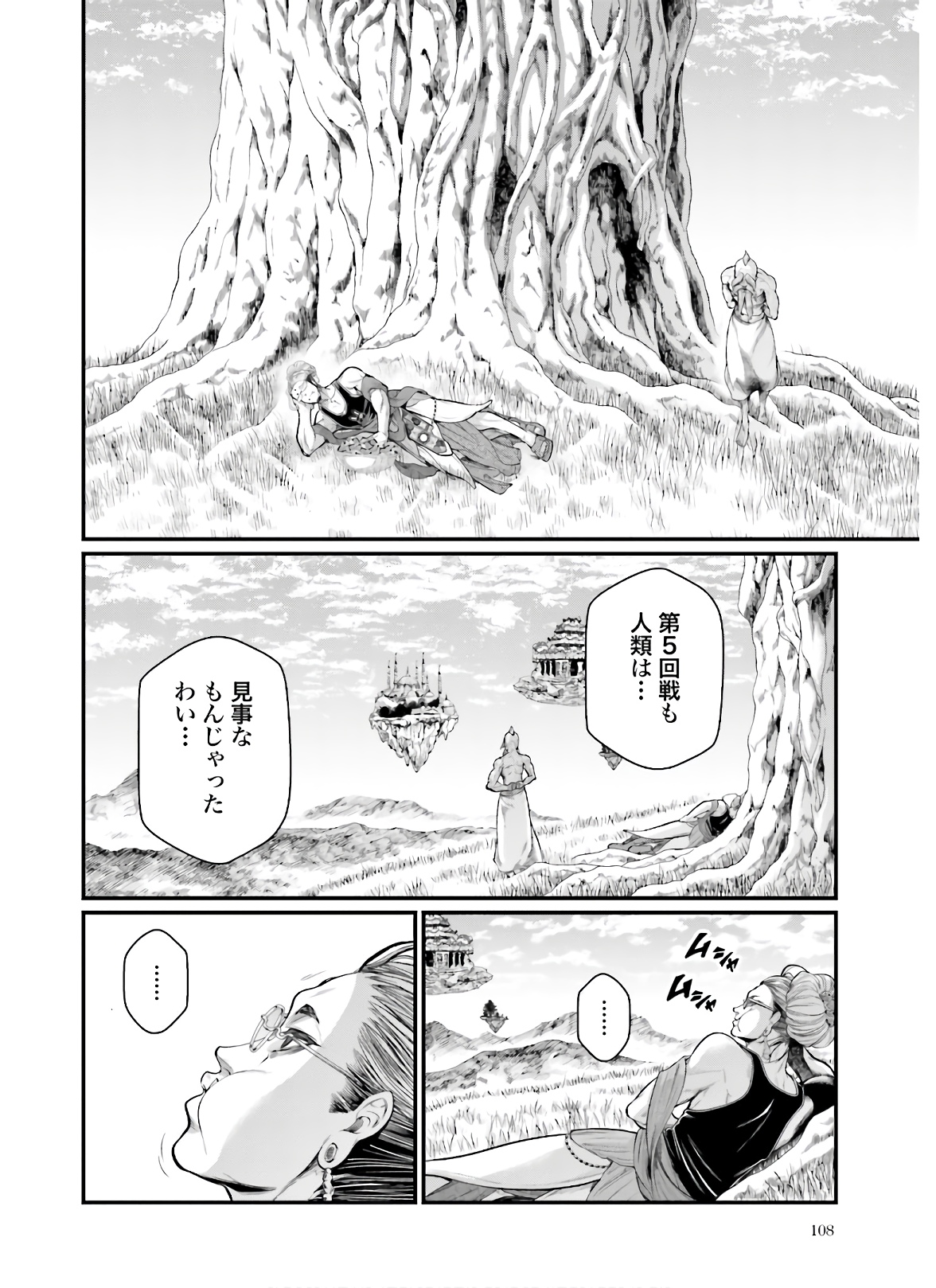 Shuumatsu no Valkyrie Chapter 42 24ページ