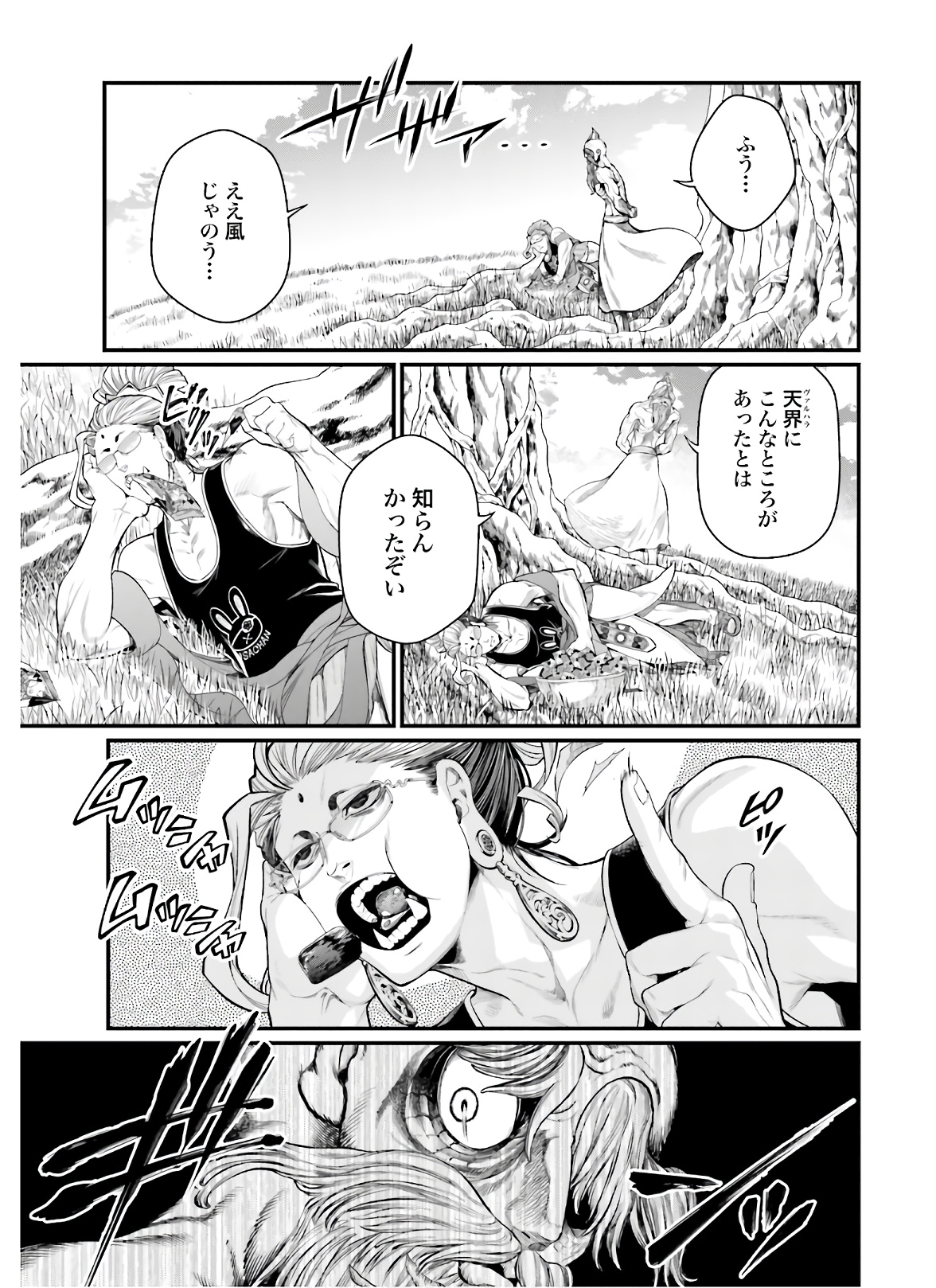 Shuumatsu no Valkyrie Chapter 42 25ページ