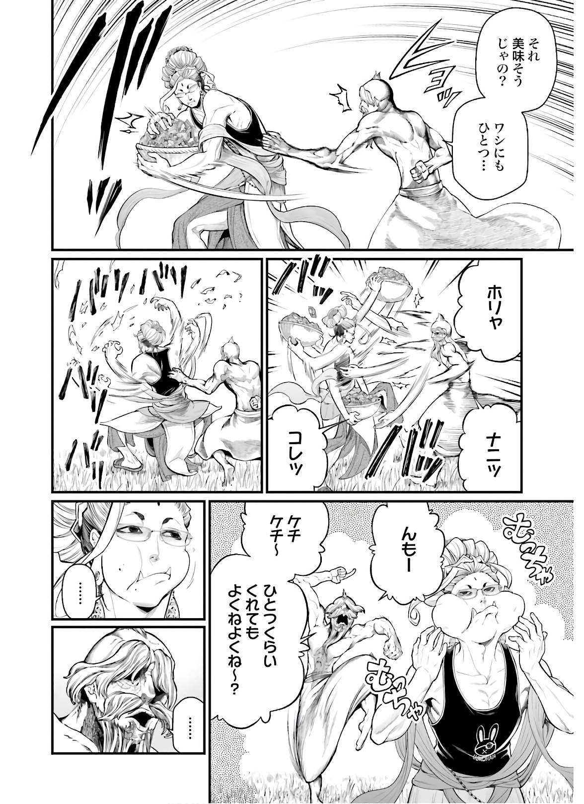 Shuumatsu no Valkyrie Chapter 42 26ページ