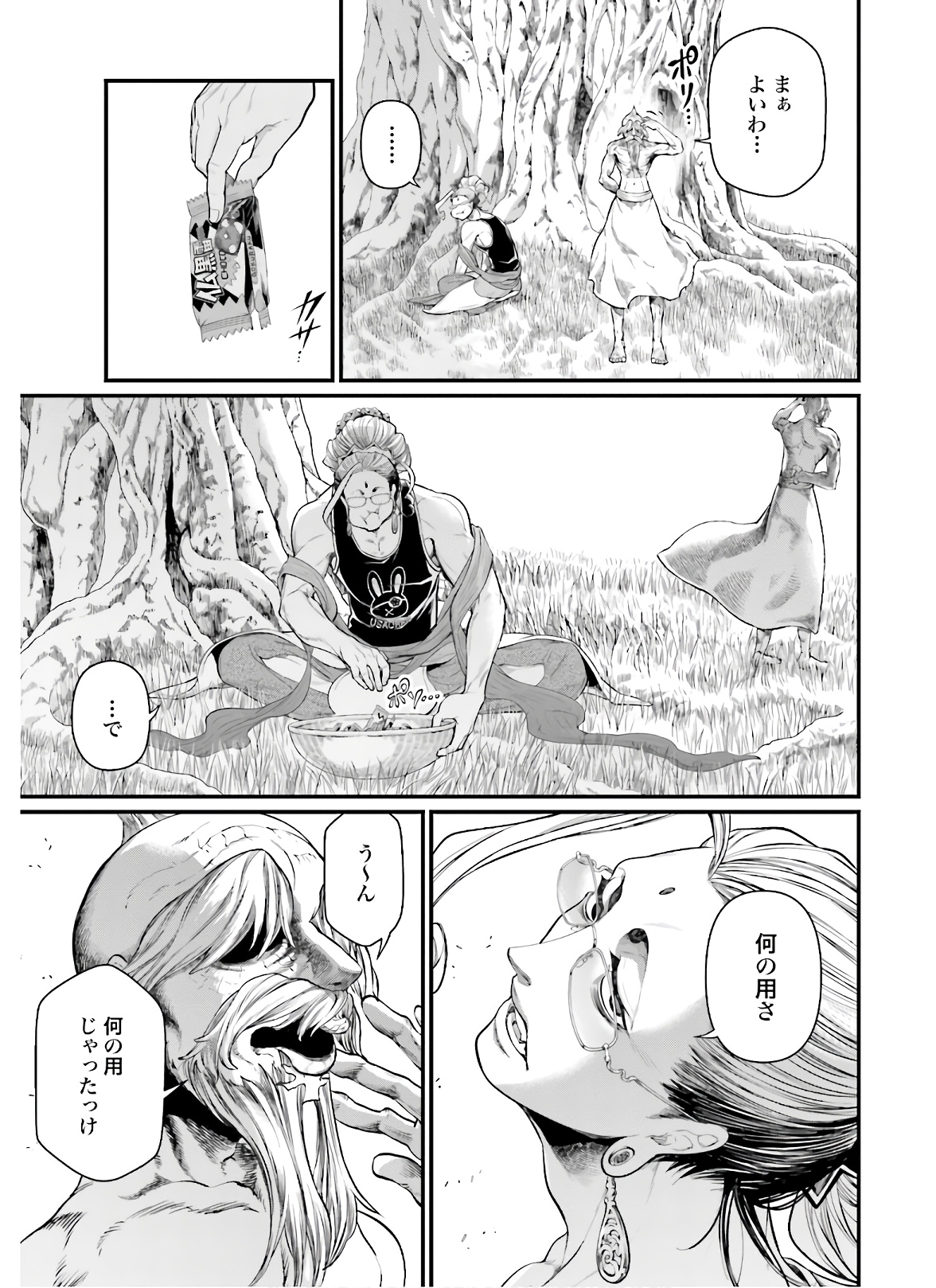 Shuumatsu no Valkyrie Chapter 42 27ページ