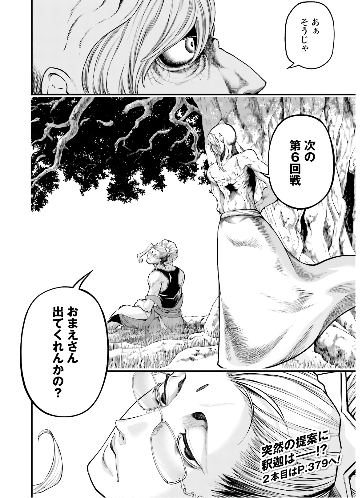 Shuumatsu no Valkyrie Chapter 42 28ページ