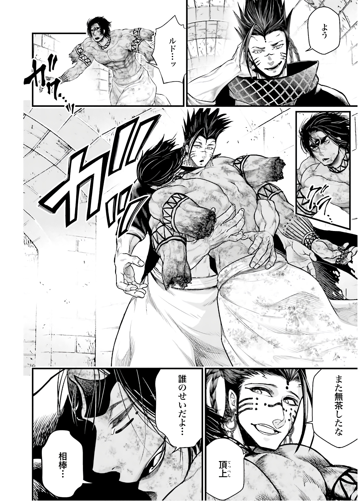 Shuumatsu no Valkyrie Chapter 42 10ページ