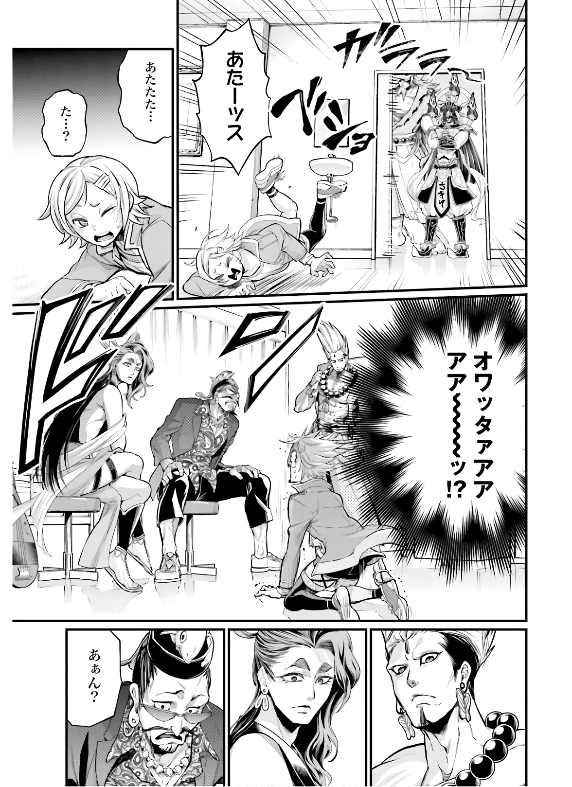 Shuumatsu no Valkyrie Chapter 43 11ページ