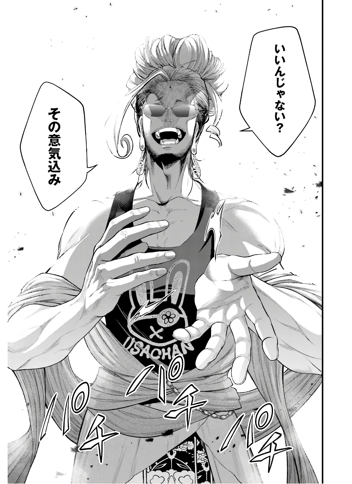 Shuumatsu no Valkyrie Chapter 43 3ページ