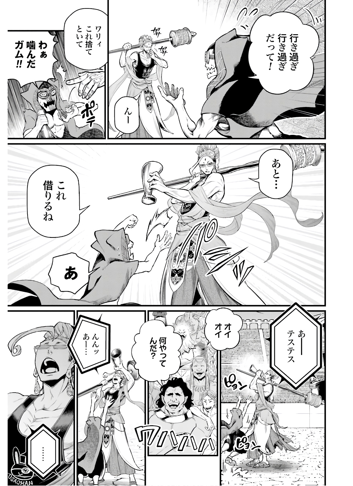 Shuumatsu no Valkyrie Chapter 43 35ページ