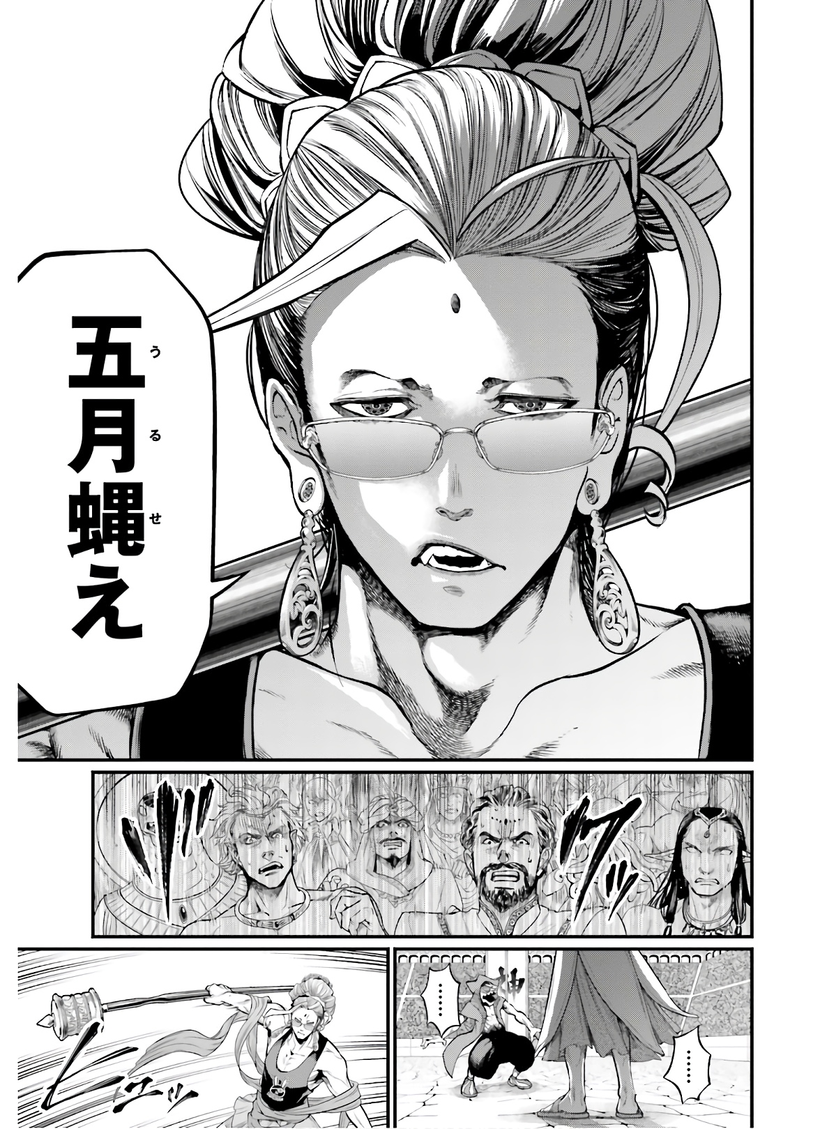 Shuumatsu no Valkyrie Chapter 43 41ページ