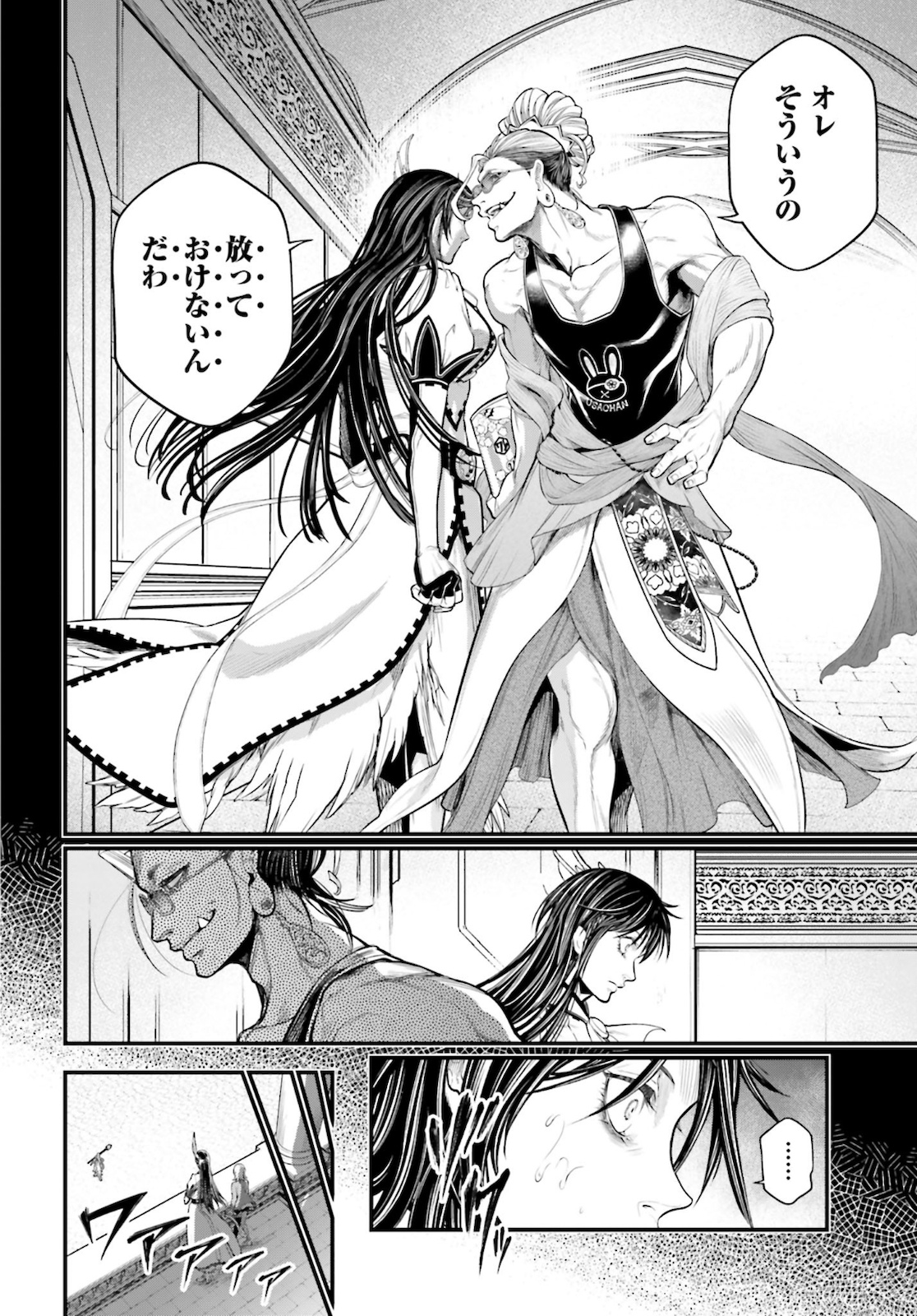 Shuumatsu no Valkyrie Chapter 44 18ページ