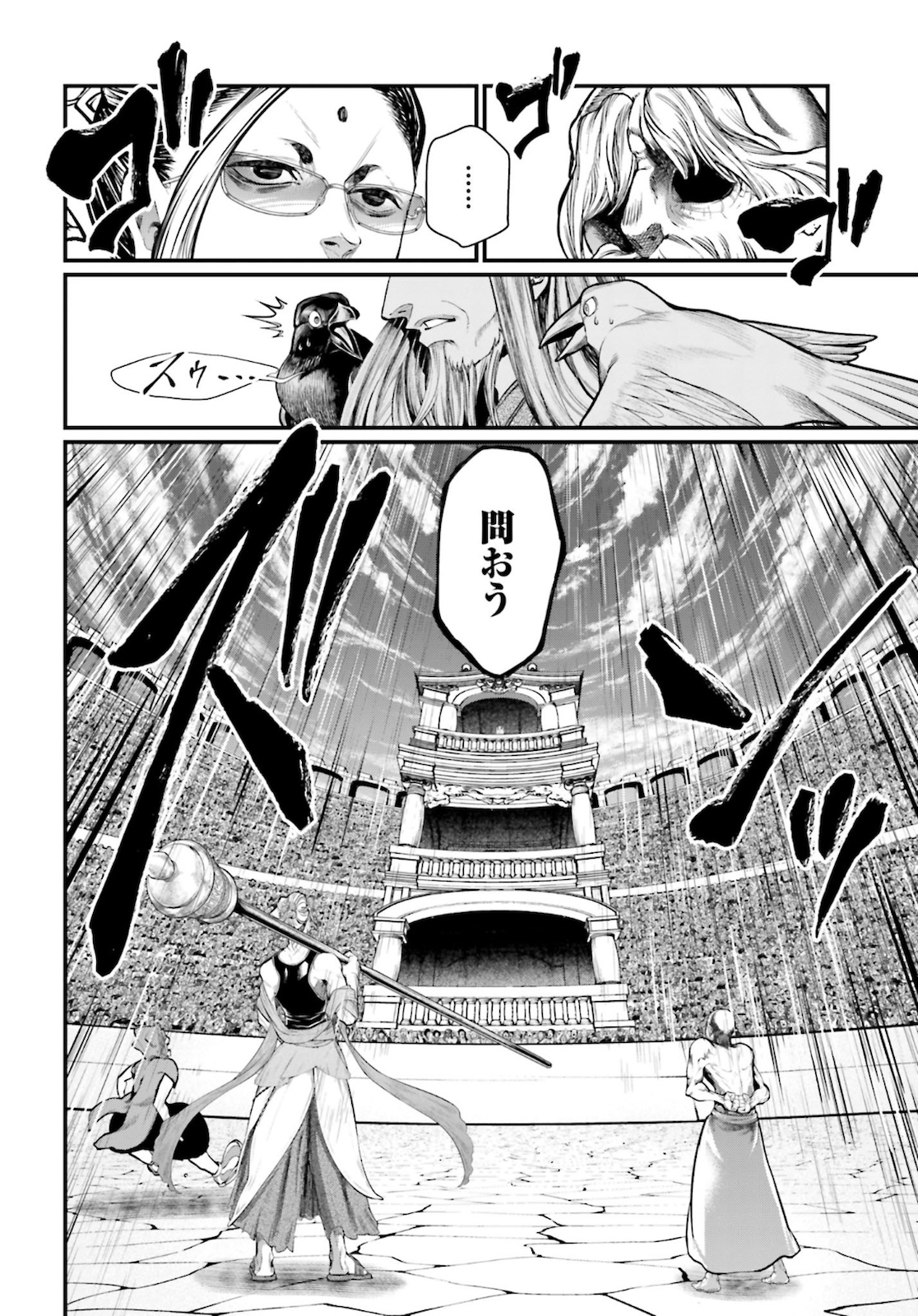 Shuumatsu no Valkyrie Chapter 44 22ページ