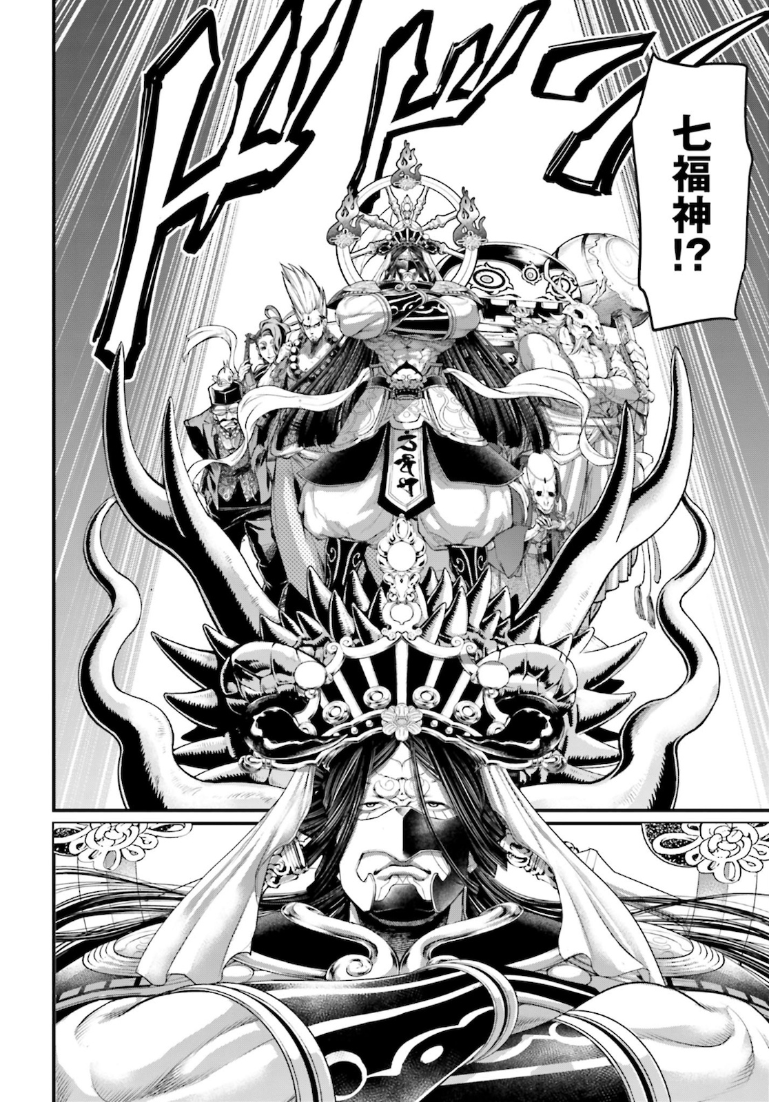 Shuumatsu no Valkyrie Chapter 44 28ページ