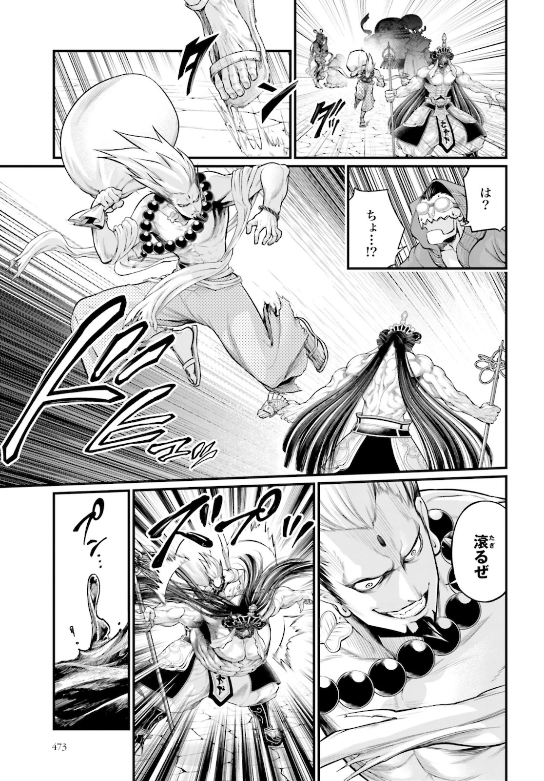 Shuumatsu no Valkyrie Chapter 44 37ページ