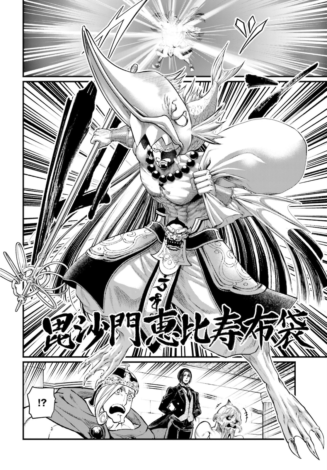 Shuumatsu no Valkyrie Chapter 44 38ページ
