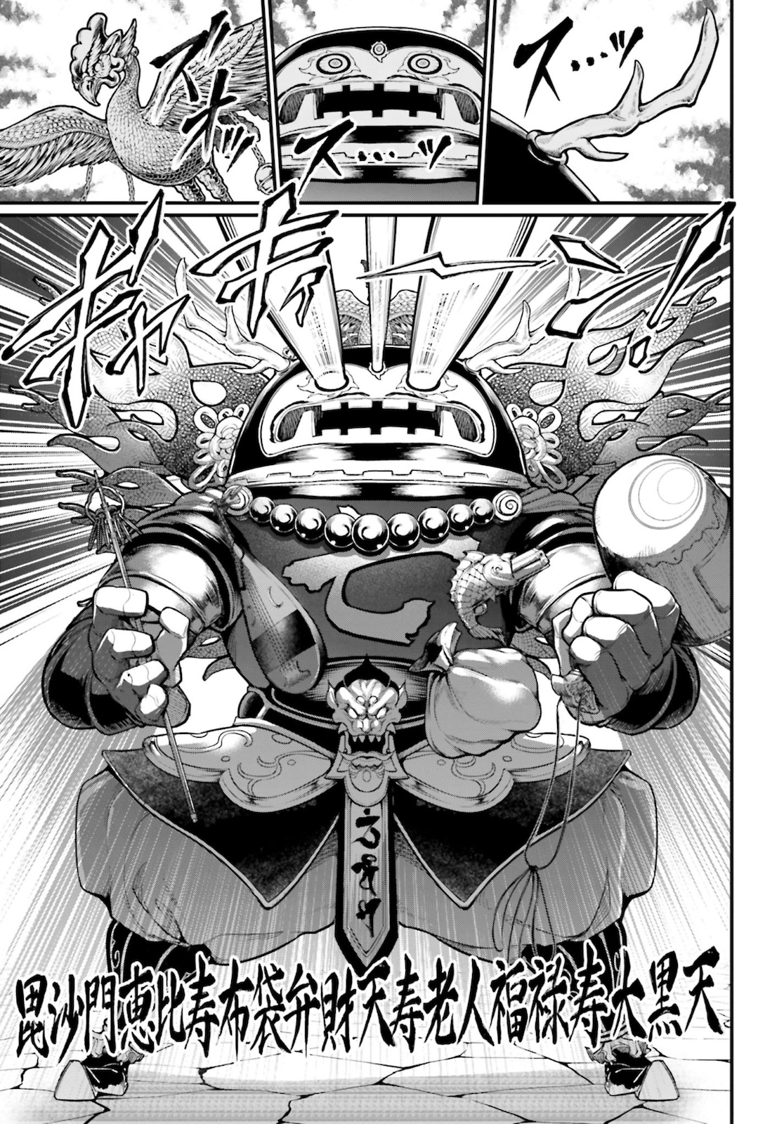Shuumatsu no Valkyrie Chapter 44 41ページ