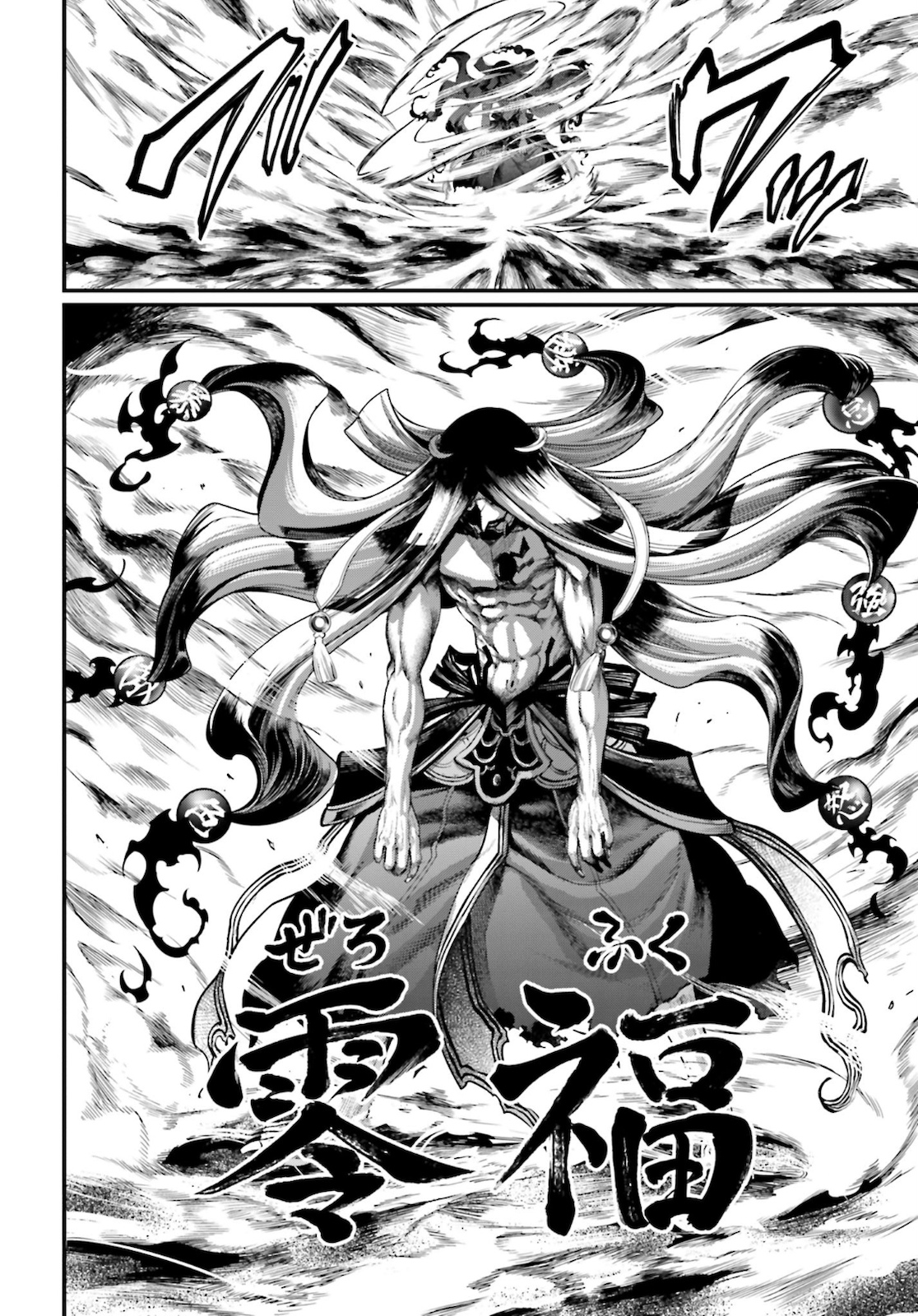 Shuumatsu no Valkyrie Chapter 44 48ページ