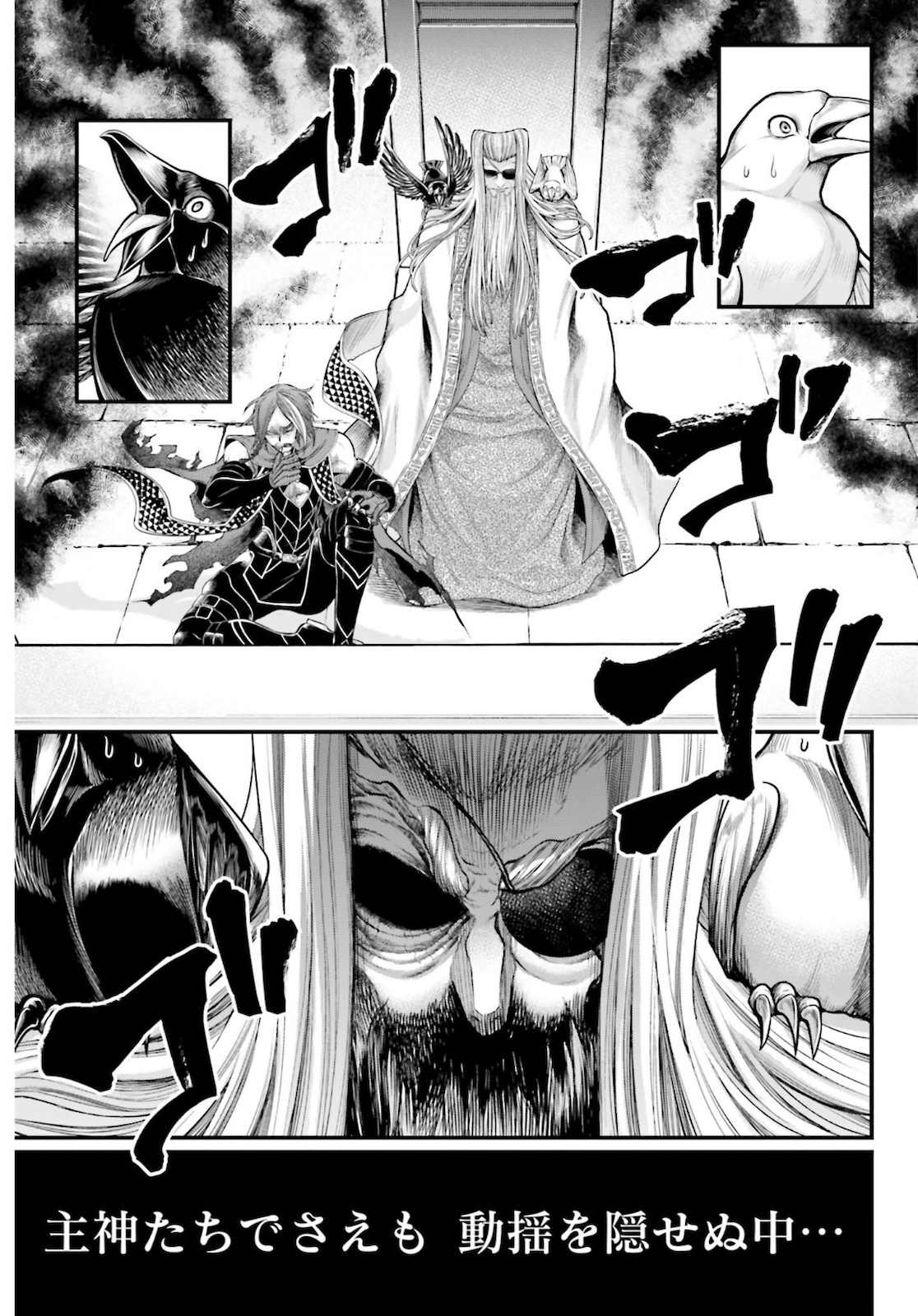 Shuumatsu no Valkyrie Chapter 44 7ページ