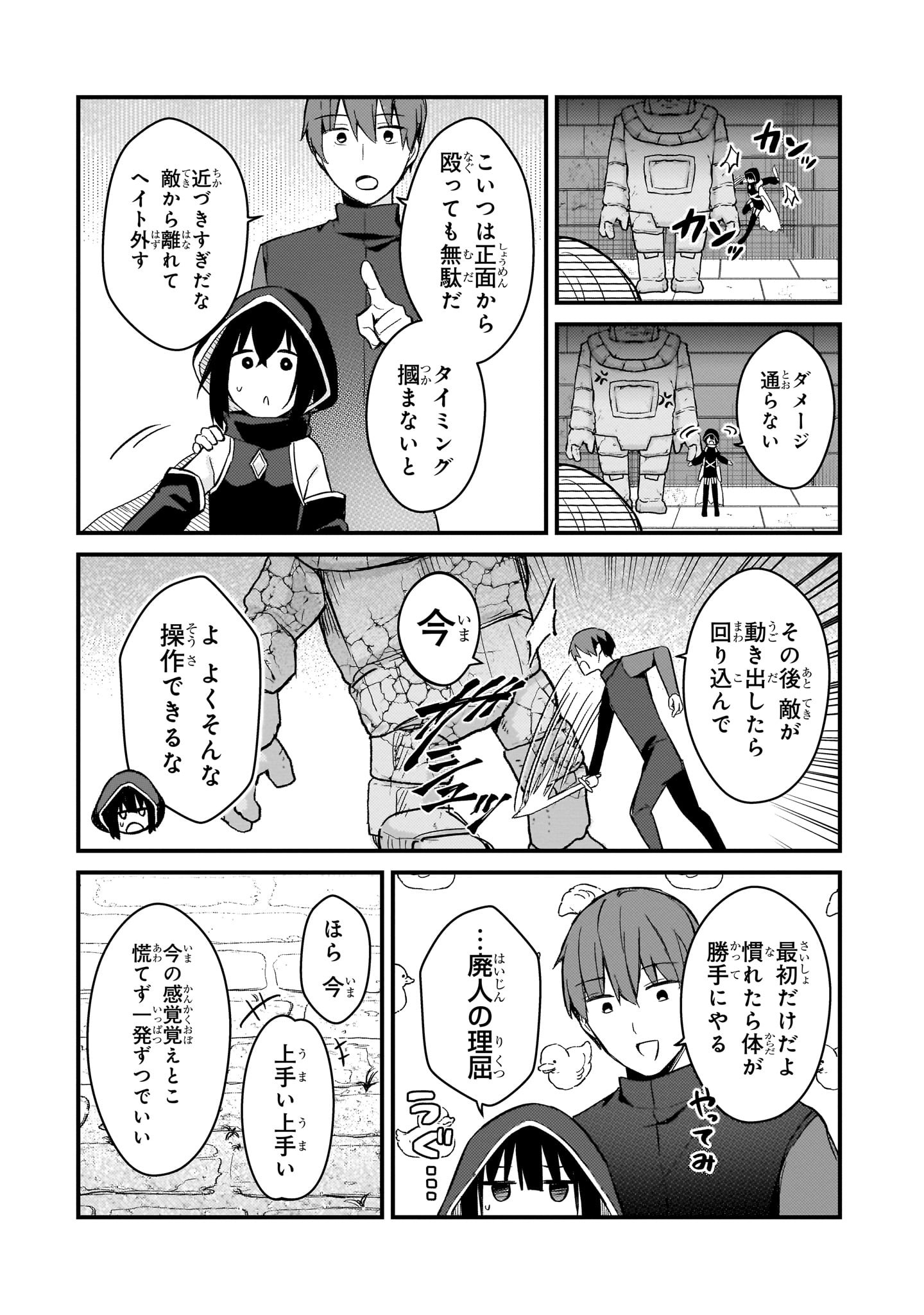 Netoge no Yome ga Ninki Idol datta Chapter 44 12ページ