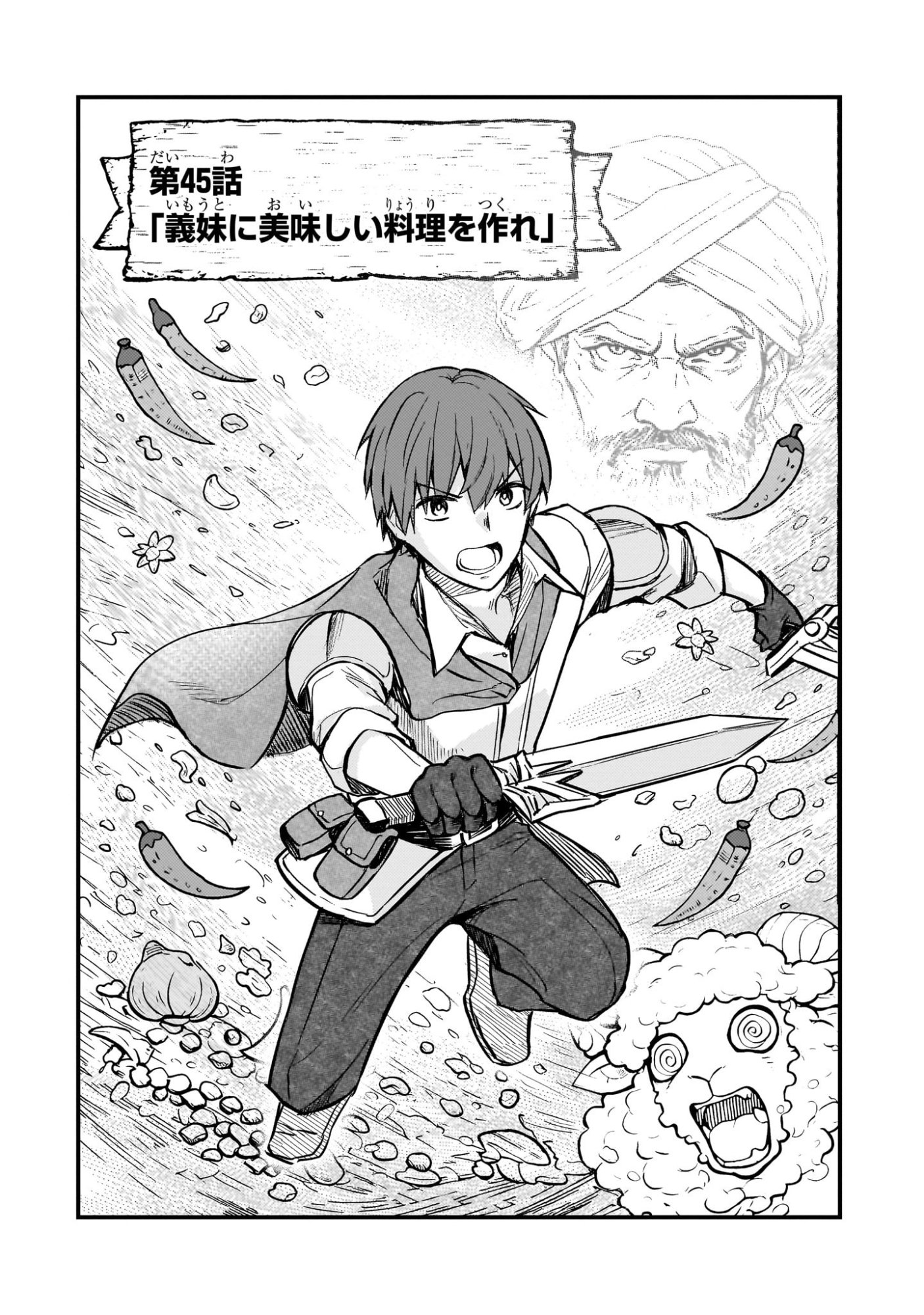 Netoge no Yome ga Ninki Idol datta Chapter 45 2ページ