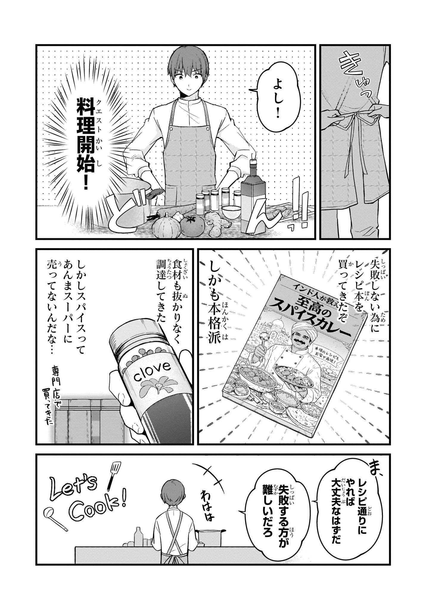 Netoge no Yome ga Ninki Idol datta Chapter 45 4ページ