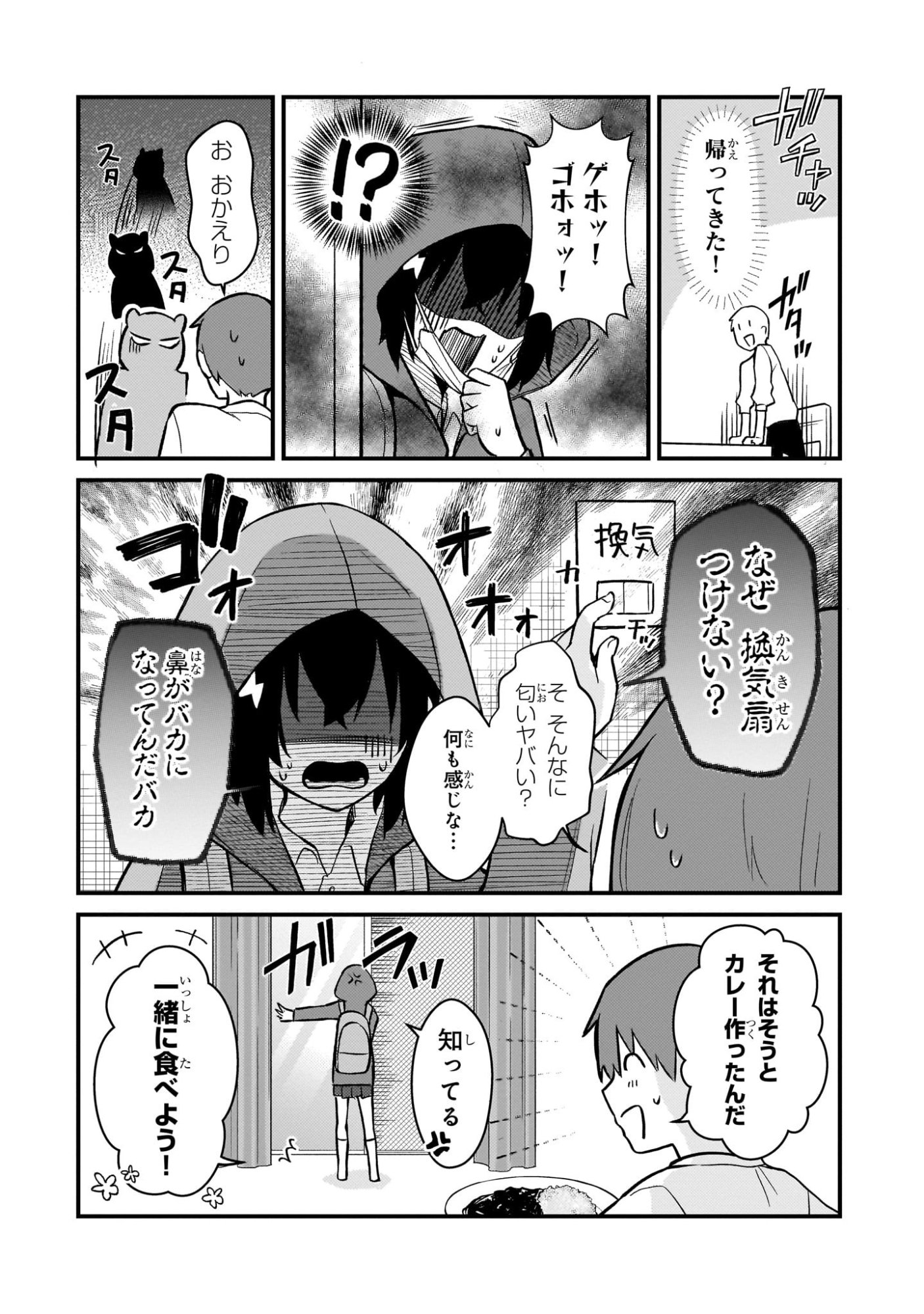 Netoge no Yome ga Ninki Idol datta Chapter 45 8ページ