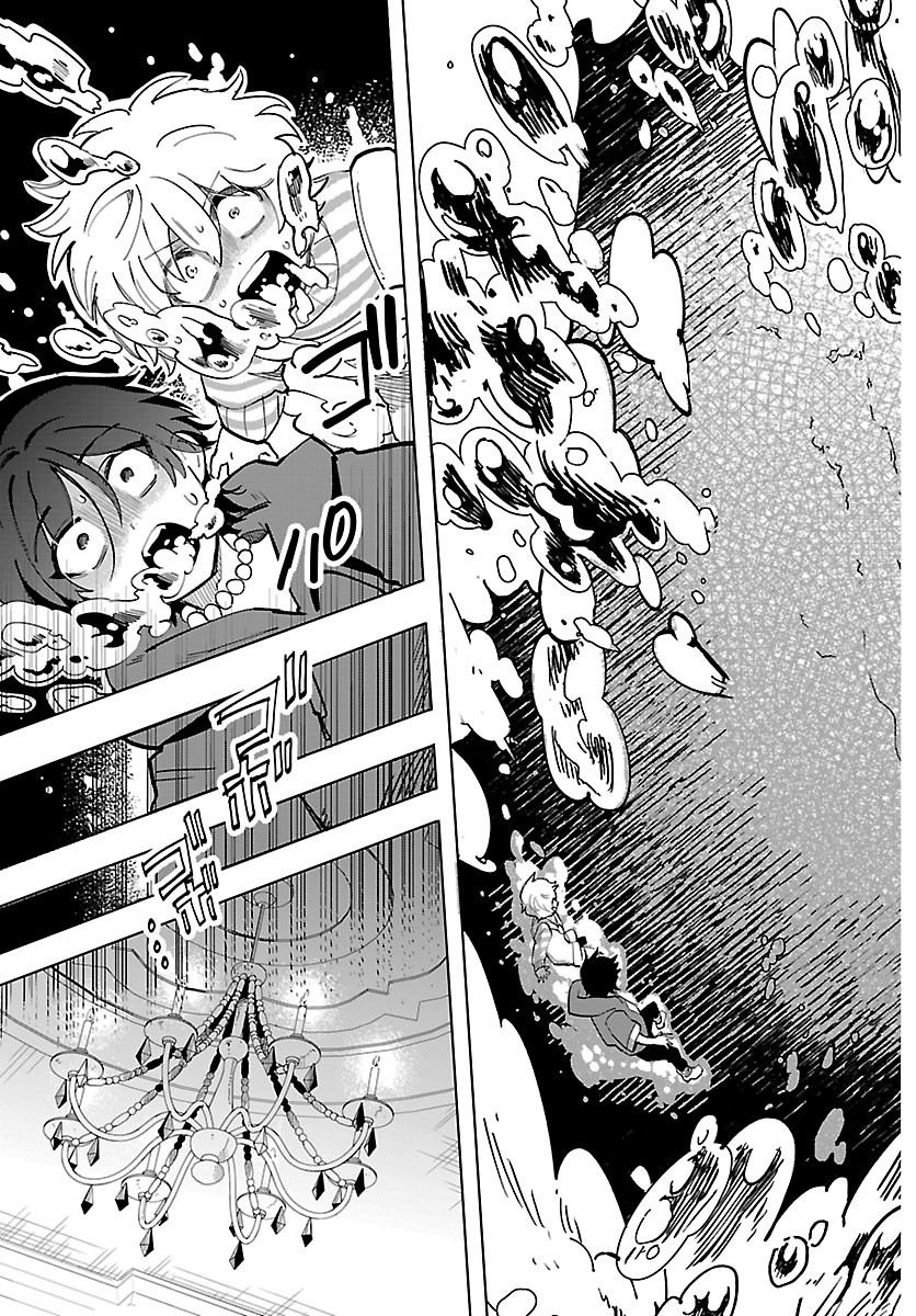 Youkoso Horror Gakka he Chapter 12 19ページ
