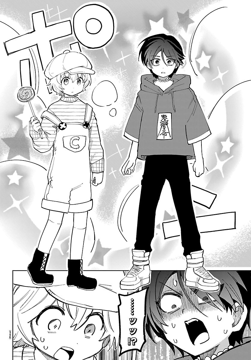 Youkoso Horror Gakka he Chapter 12 6ページ