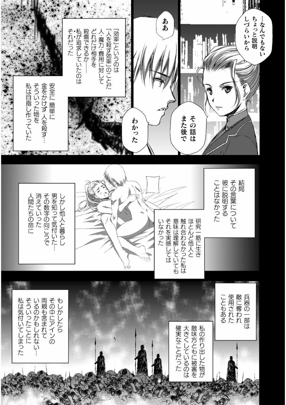 Maou no Hajimekata - The Comic Chapter 43 13ページ