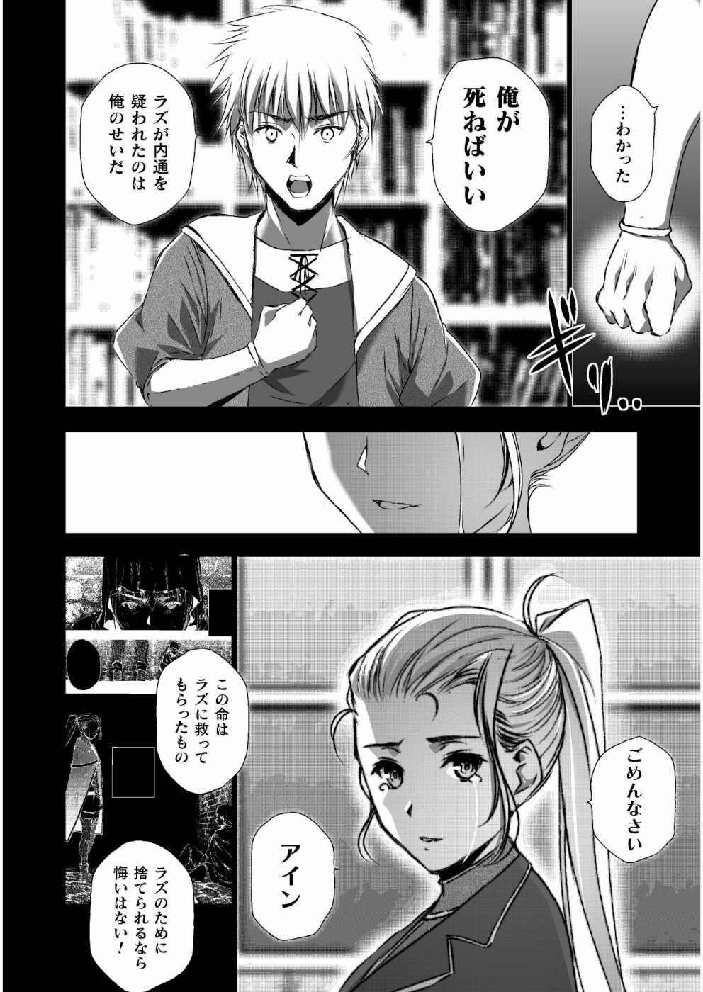 Maou no Hajimekata - The Comic Chapter 43 16ページ