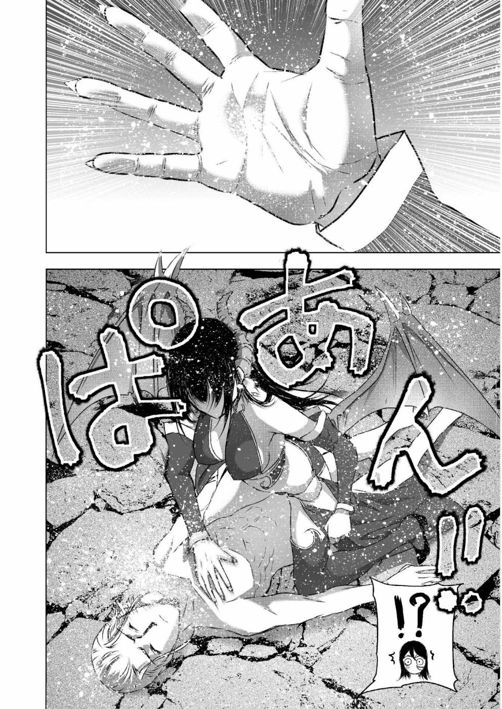 Maou no Hajimekata - The Comic Chapter 43 20ページ