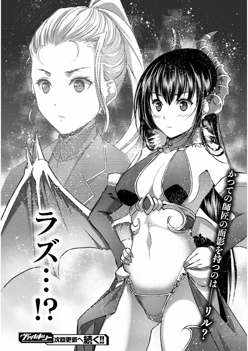 Maou no Hajimekata - The Comic Chapter 43 22ページ