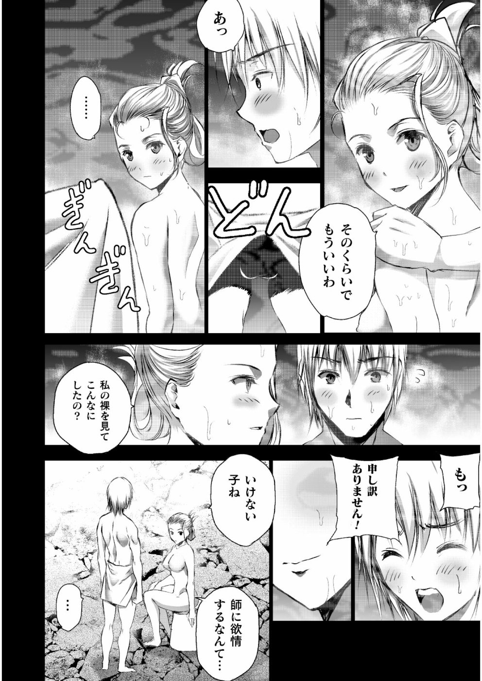 Maou no Hajimekata - The Comic Chapter 43 4ページ