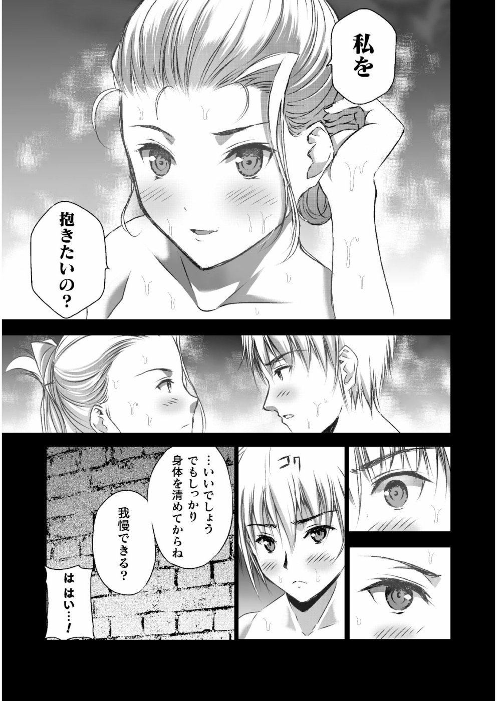 Maou no Hajimekata - The Comic Chapter 43 5ページ